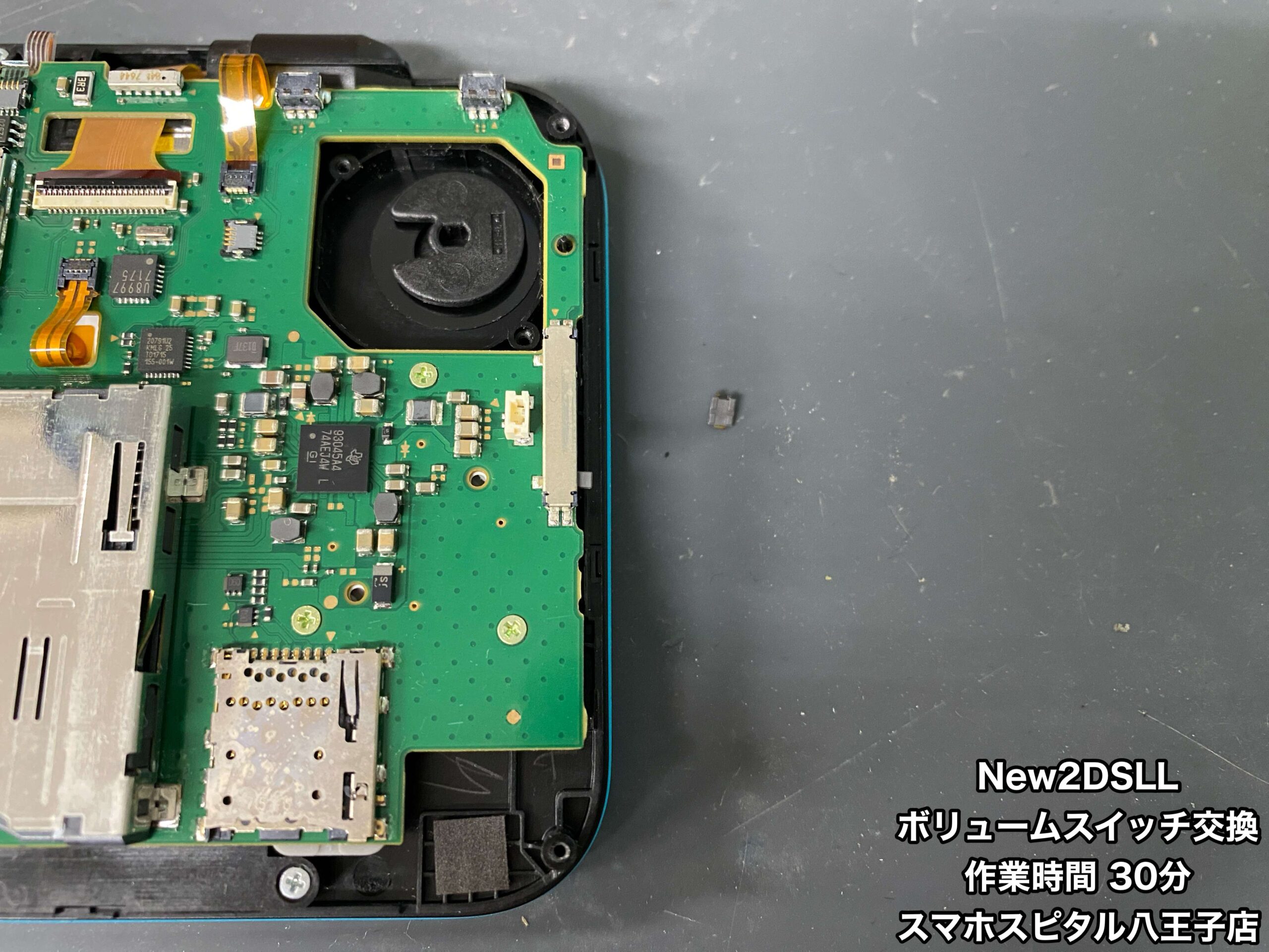 New2DSLL 修理】ボリュームスイッチのつまみが折れてしまった。この