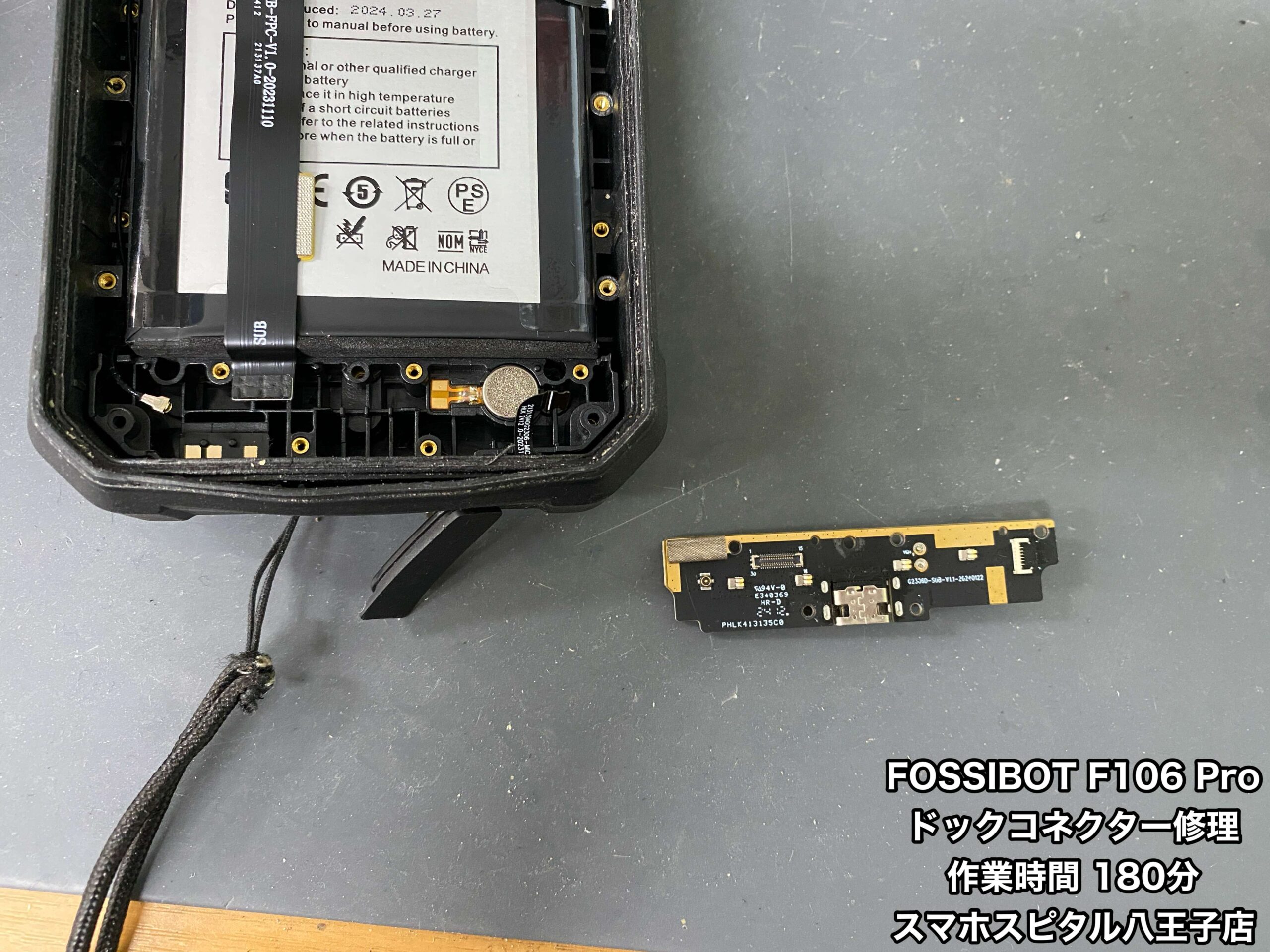 FOSSiBOT F106 Pro 修理】ケーブルに角度をつけないと充電できない