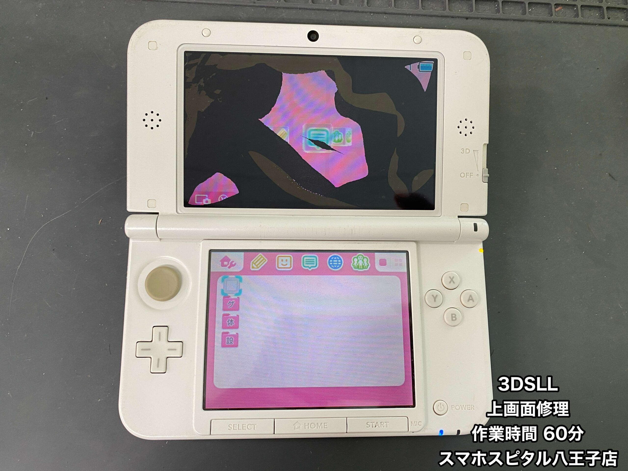 3DSLL 修理】上画面が破損してゲームができない。DSシリーズの修理ご