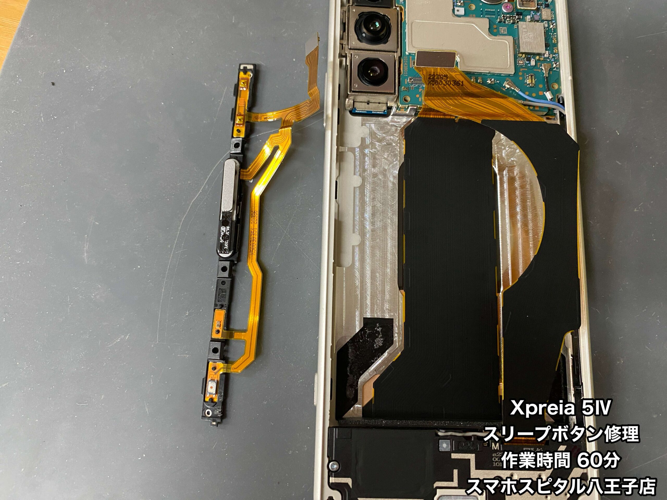 Xperia 5 IV（SO-54C）修理】電源ボタンを押しても反応しないことが