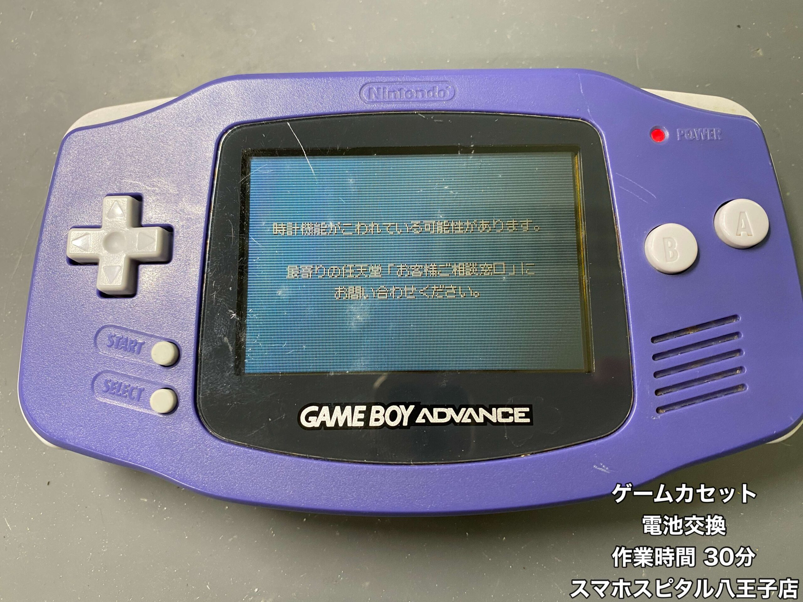 カセットの電池交換 修理】ゲームボーイアドバンス、ゲームボーイ