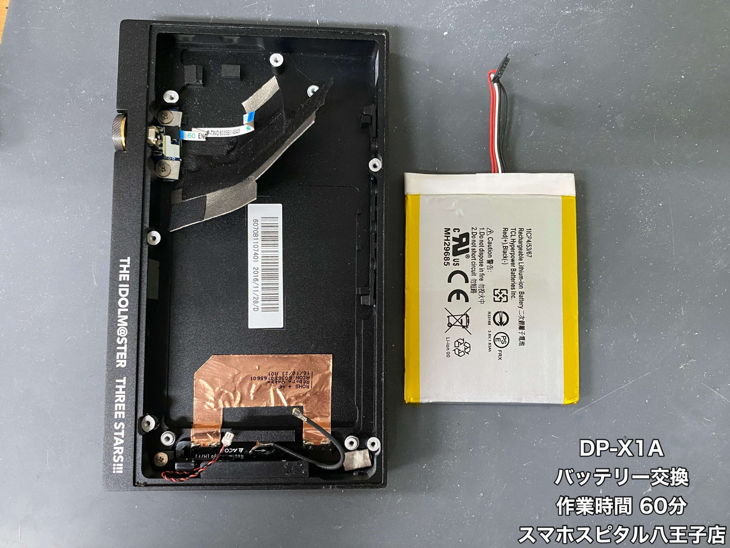 ONKYO DP-X1A修理速報 | スマホスピタル八王子