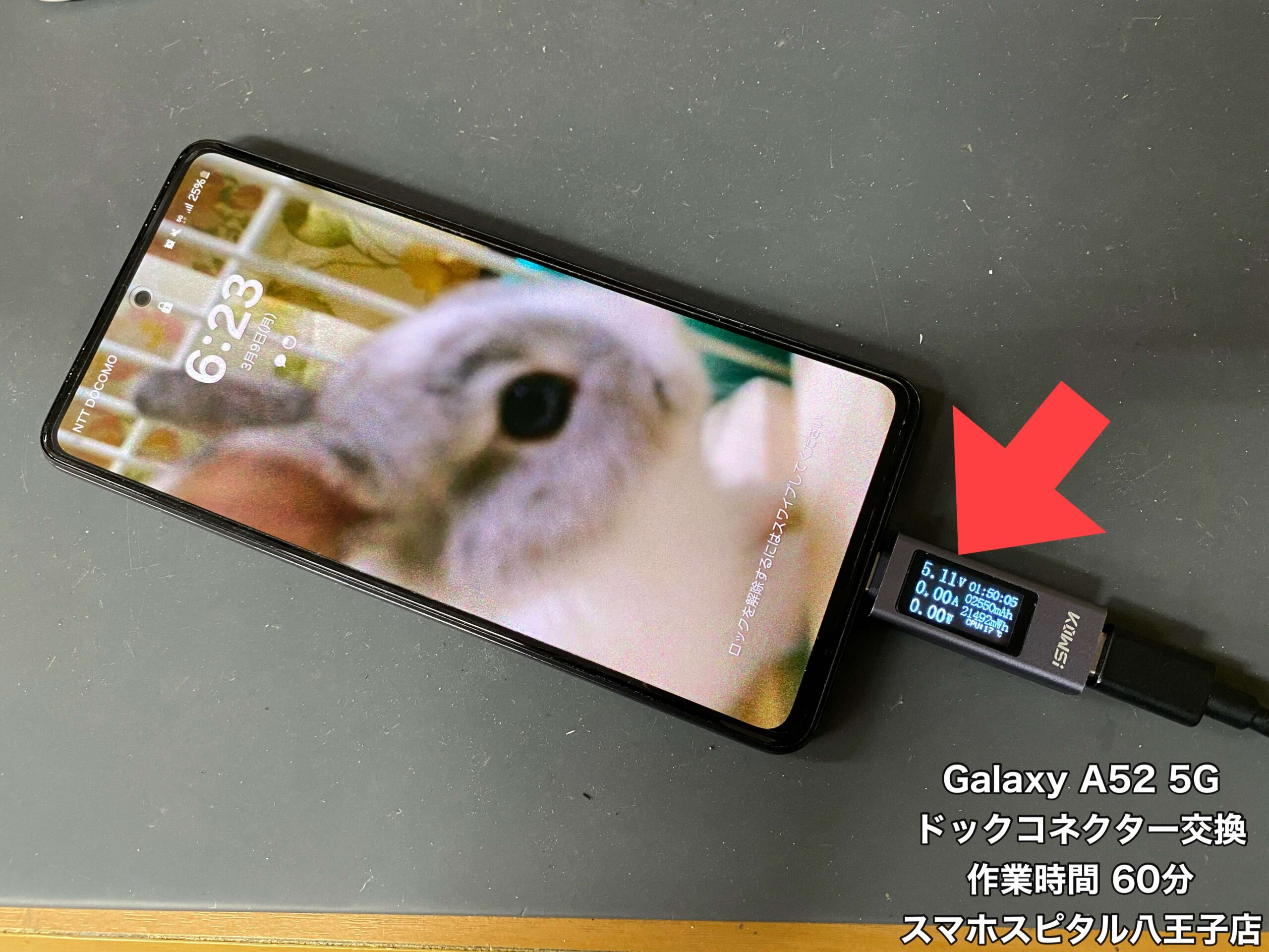Galaxy A52 5G 修理】充電できなくなった端末修理！！Android修理のご