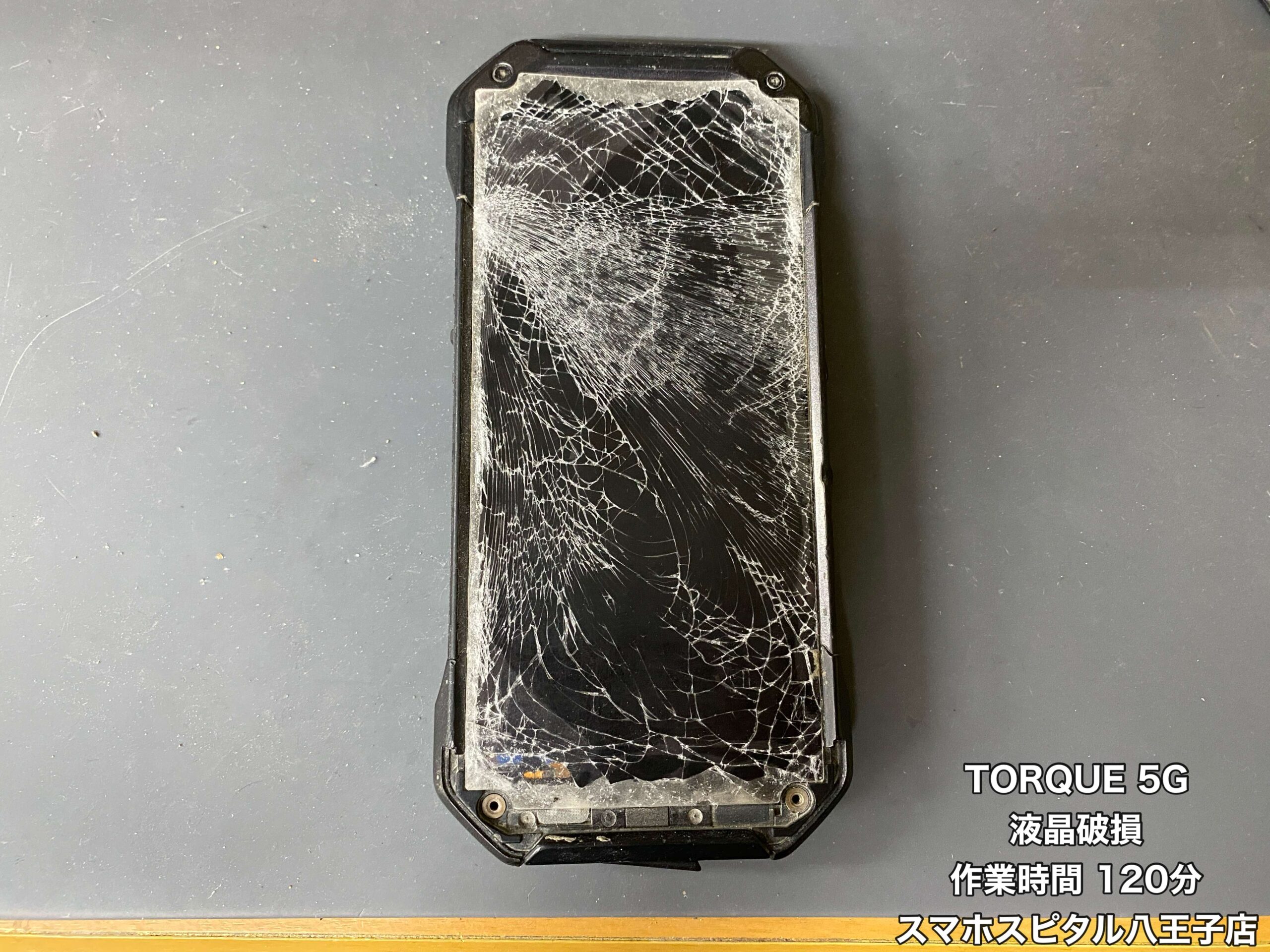 京セラ TORQUE 5G 修理】画面がバキバキで使用できない。この端末にし