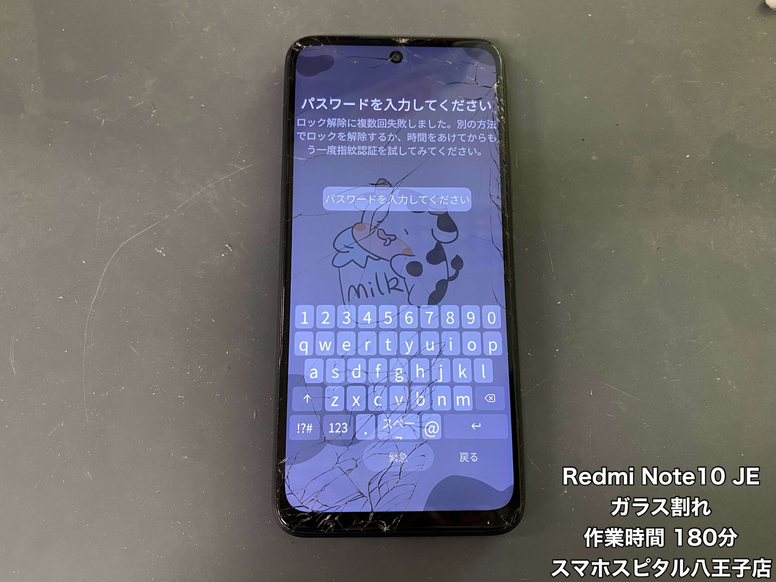 Xiaomi Redmi Note10JE 修理】落として画面が割れてしまった。Android