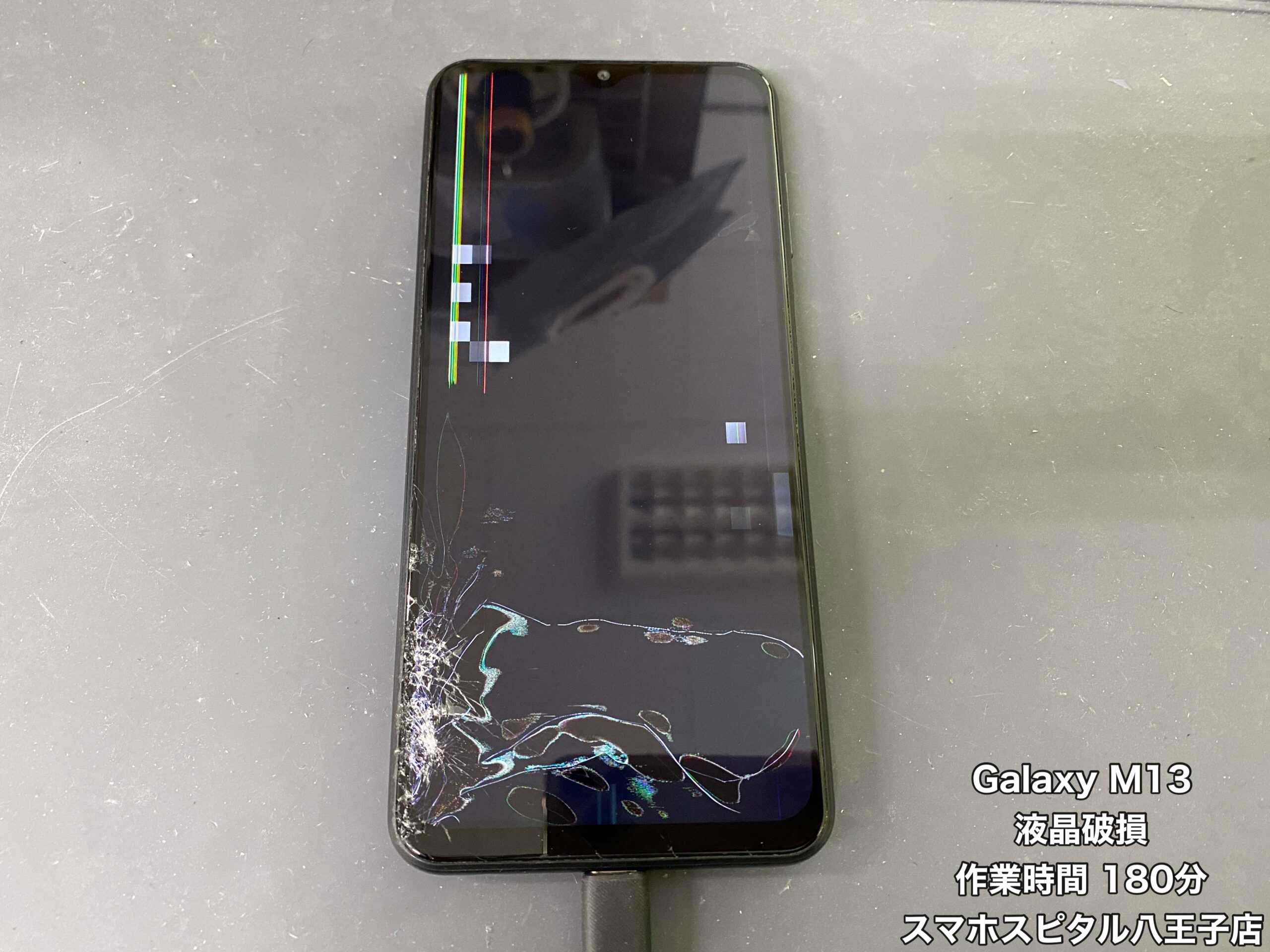Galaxy M13 修理】海外版のGalaxy修理！モデル番号を確認の上、修理の