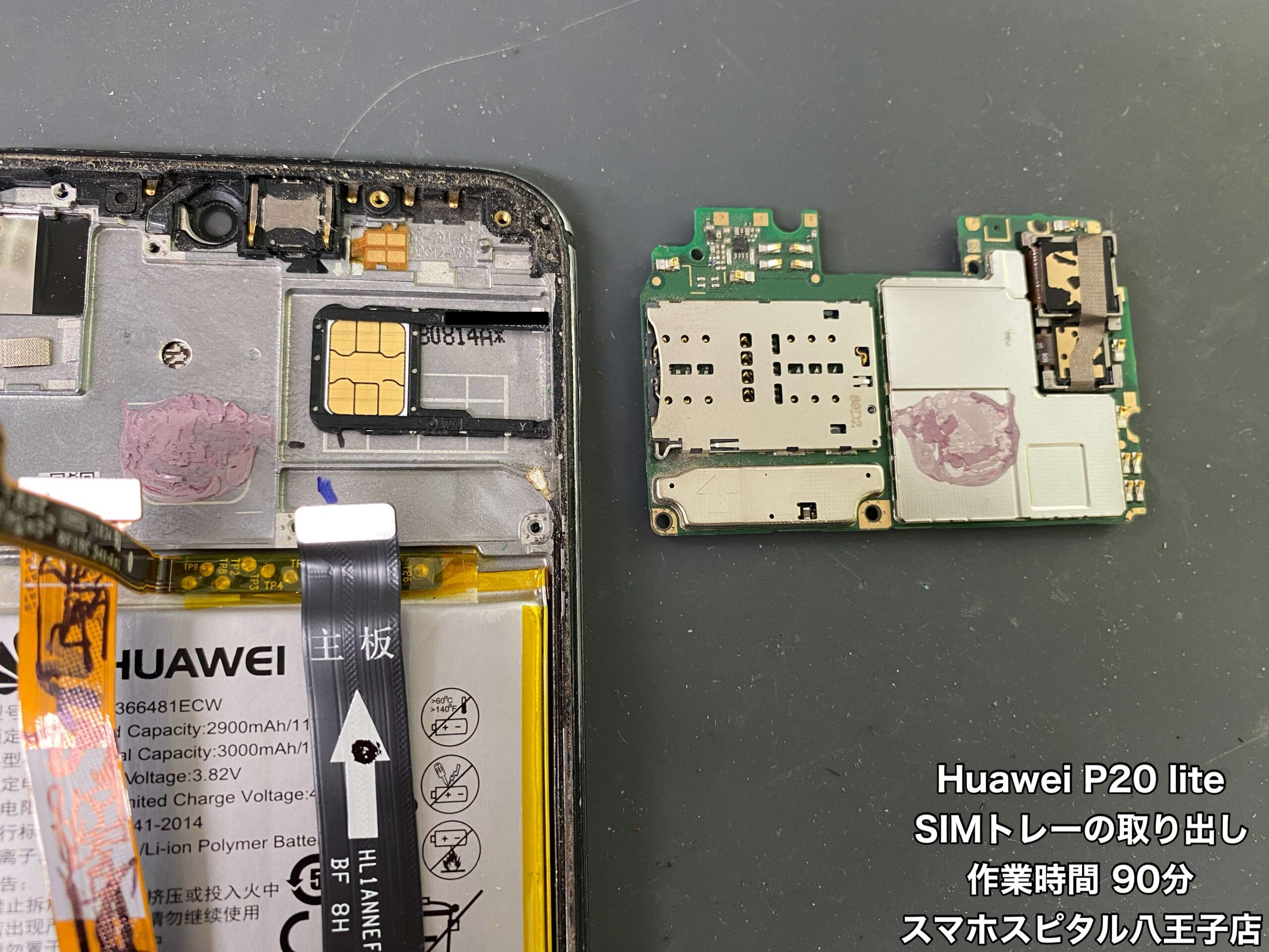 Huawei P20 Lite 修理】いろんなSIMピンを試したけどSIMトレーが