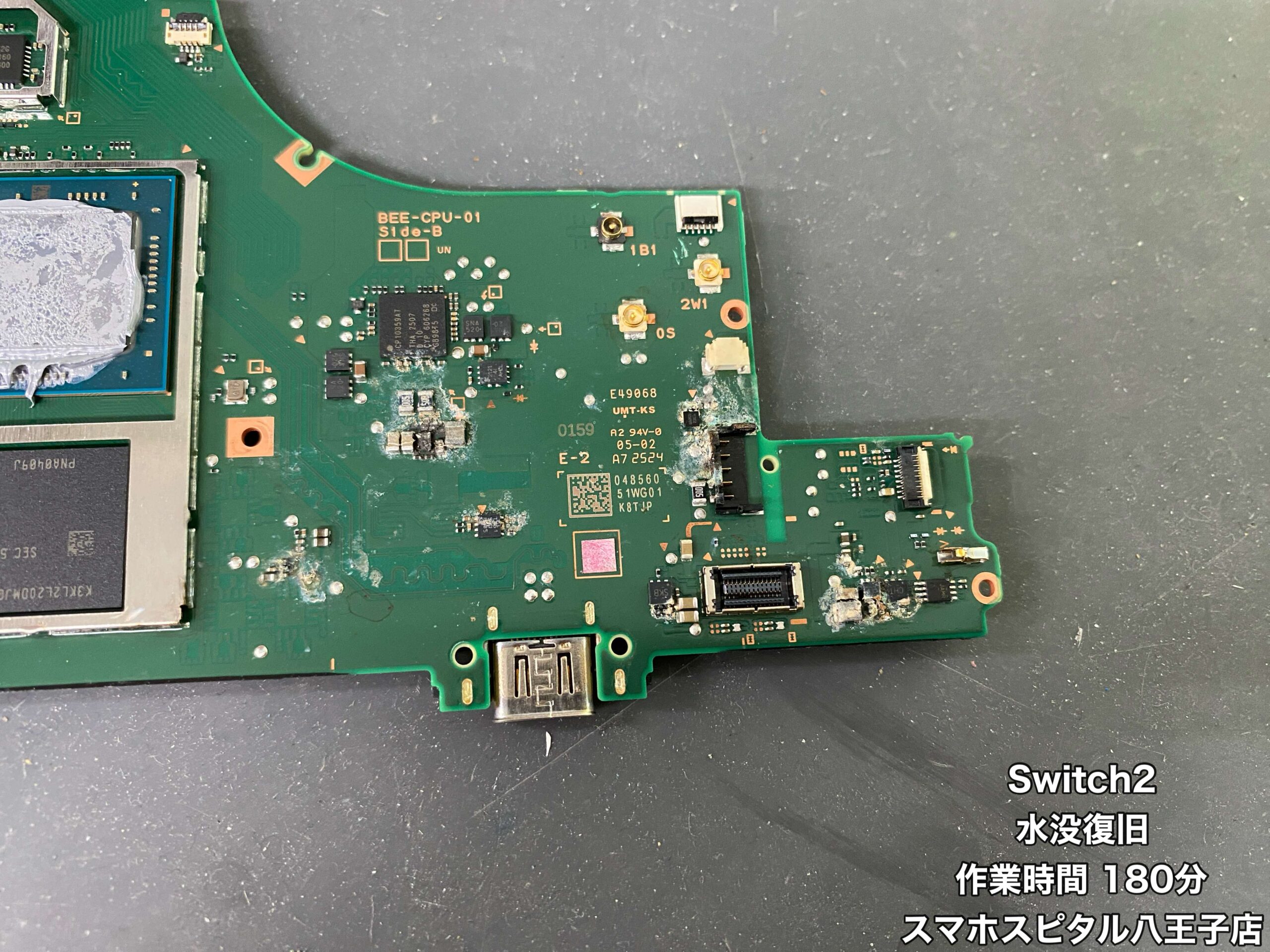 Switch2 修理】カバンに入れてたら水筒の蓋が開いててSwitch2が水没