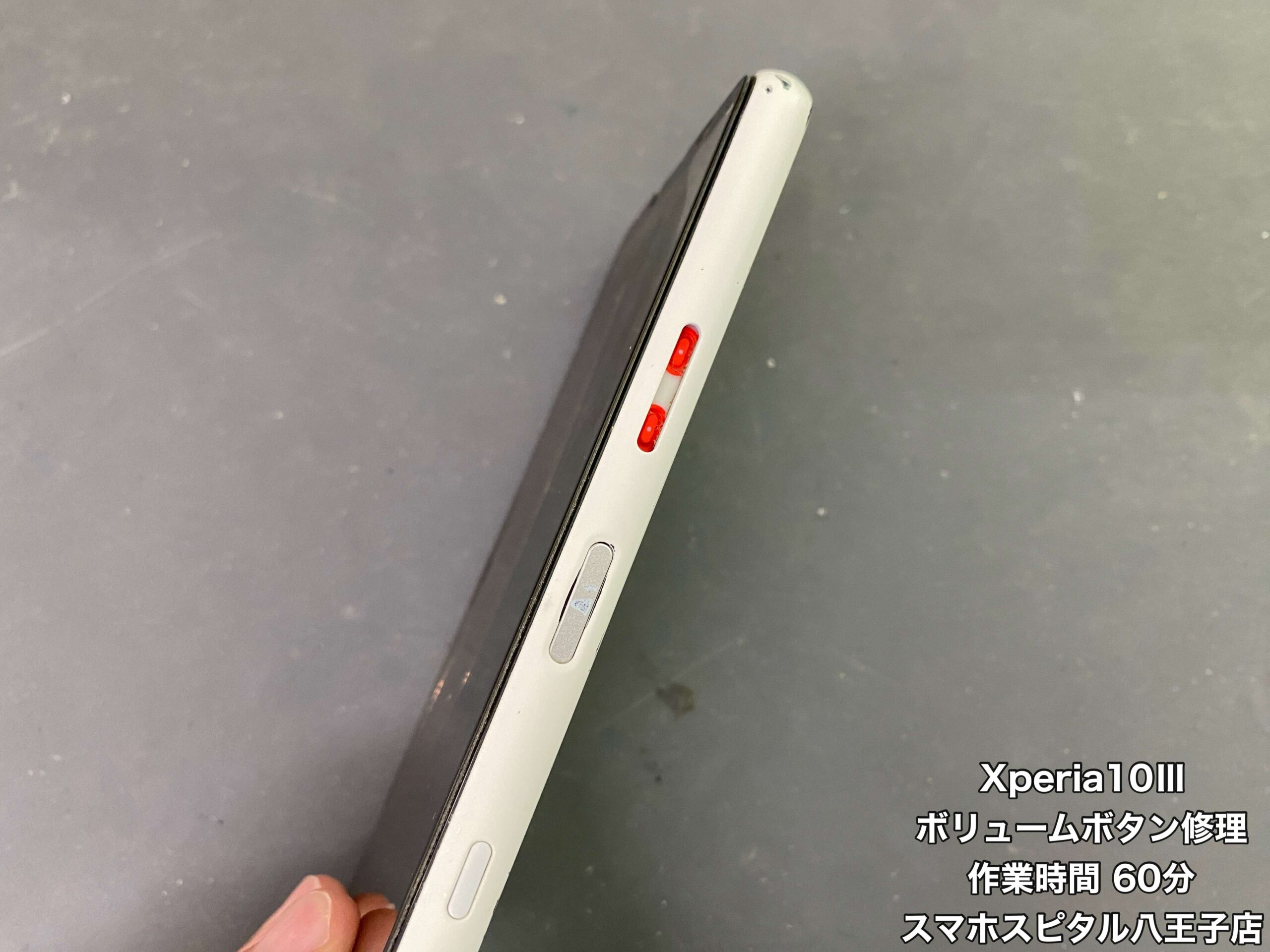 Xperia修理速報 | スマホスピタル八王子