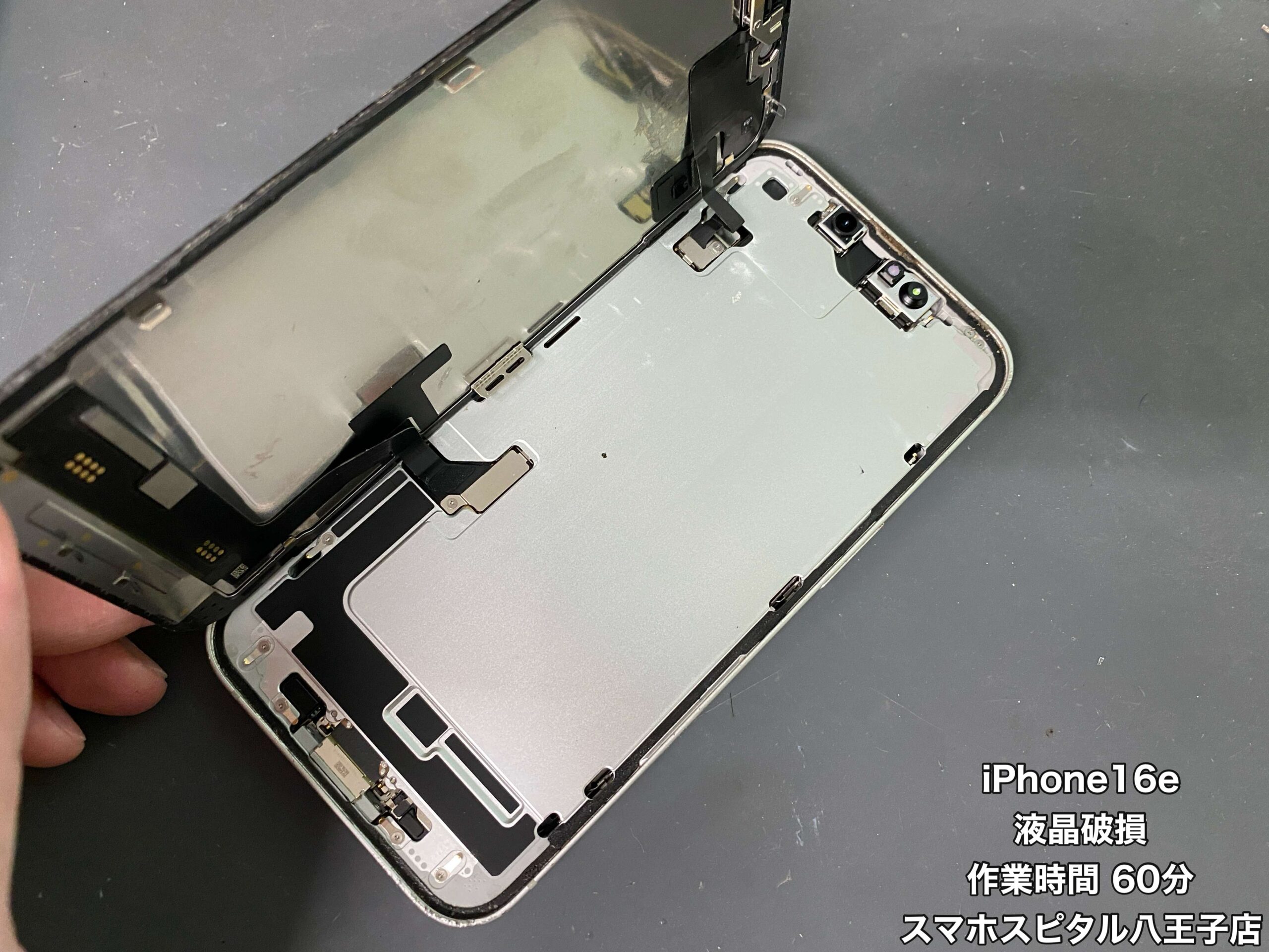 iPhone16e 修理】液晶が割れて何も映らない。即日修理はスマホスピタル