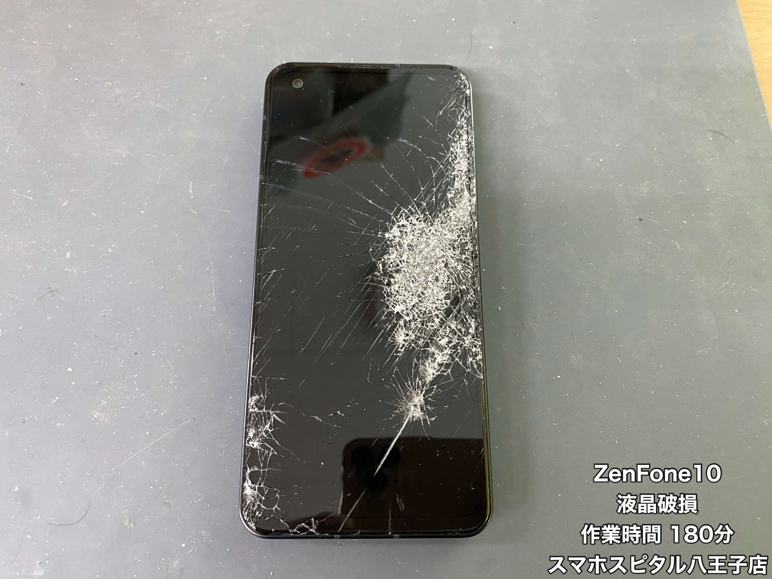 ZenFone修理速報 | スマホスピタル八王子