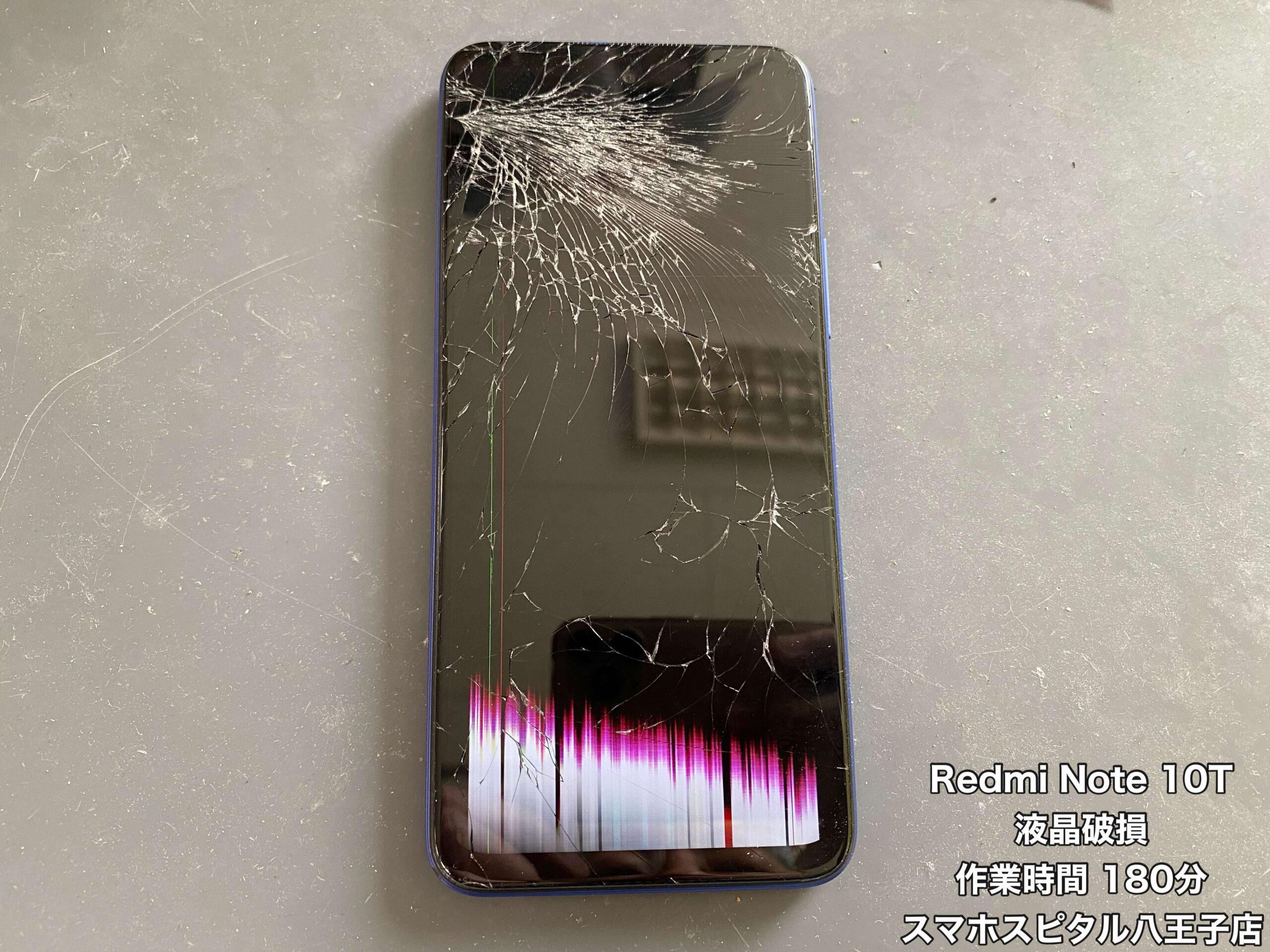Xiaomi Redmi Note10T 修理】液晶が割れて変に映るスマホも即日修理で