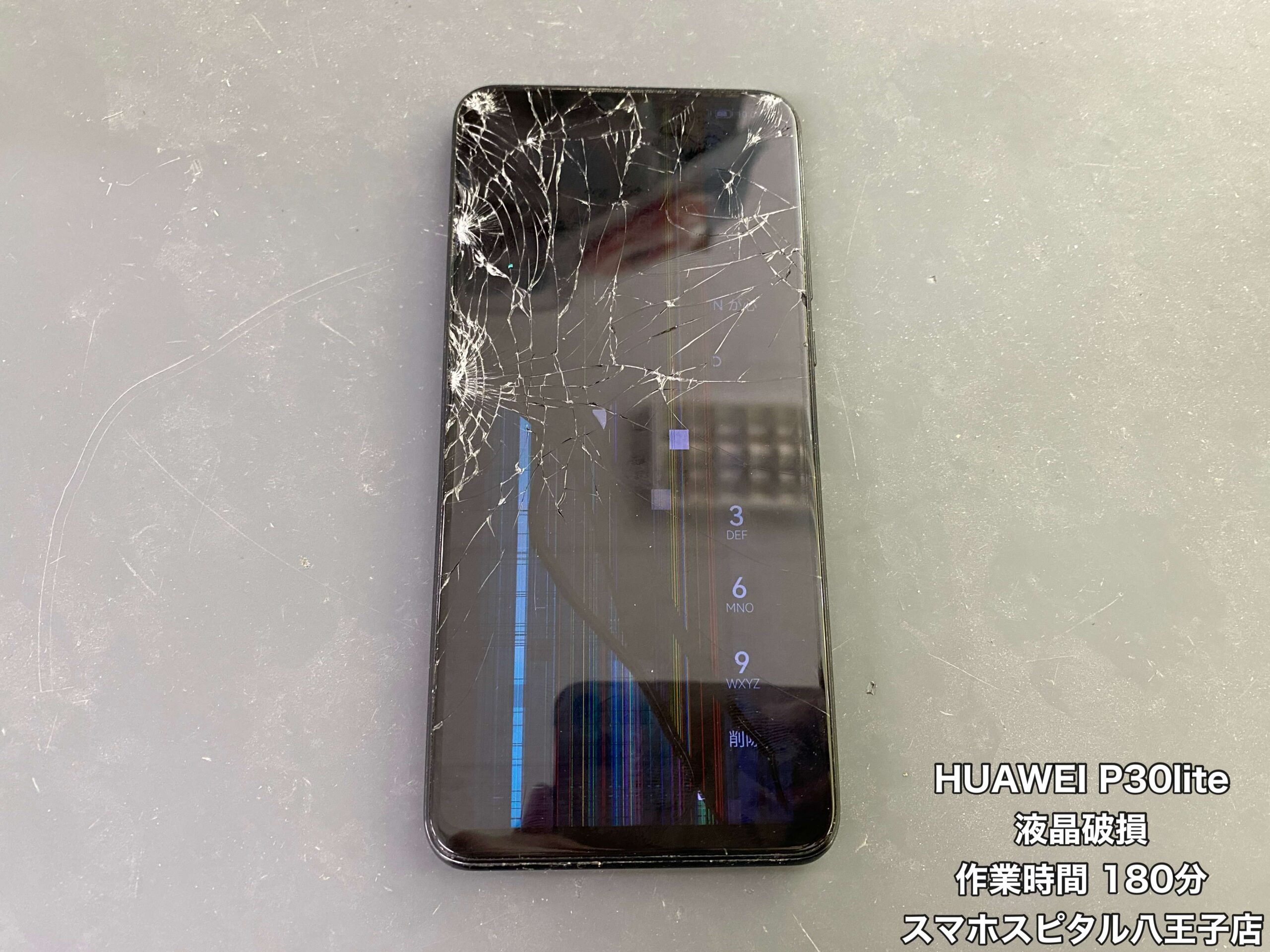 Huawei P30 lite 修理】液晶が割れて操作できない、ゴーストタッチ発生