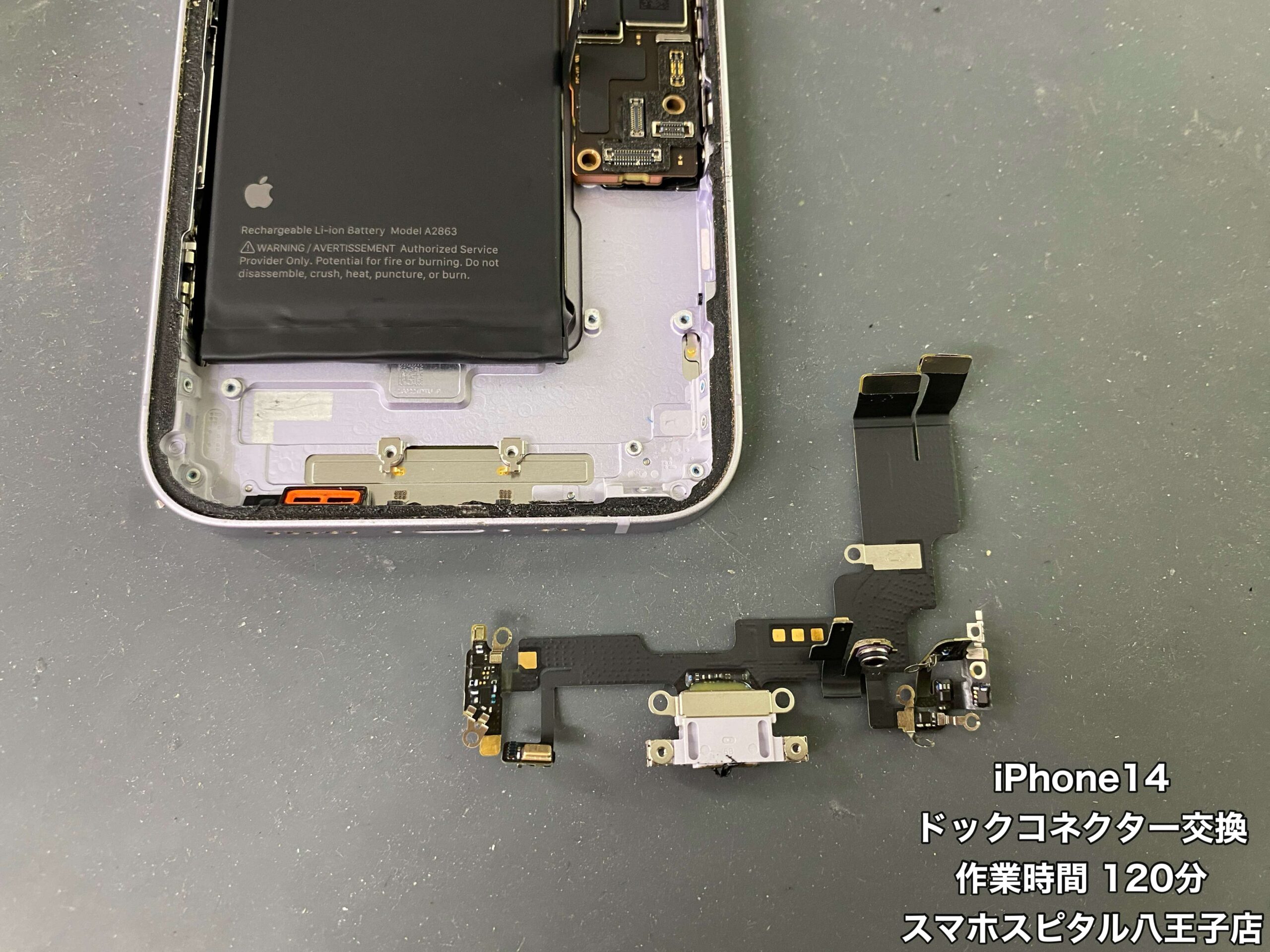 iPhone14修理速報 | スマホスピタル八王子