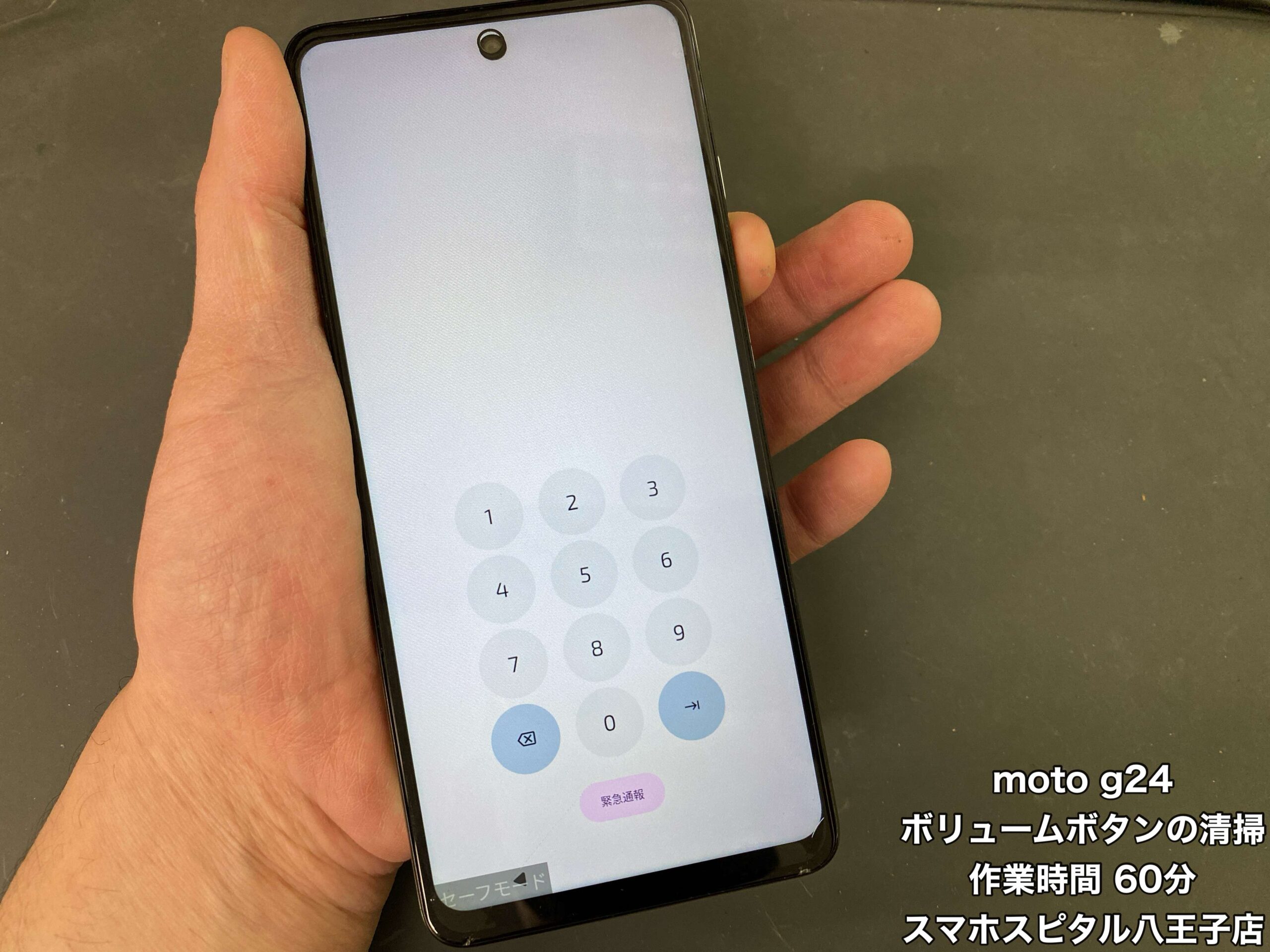 motorola moto g24 修理】セーフモードの強制ループ！！ボタンが押され