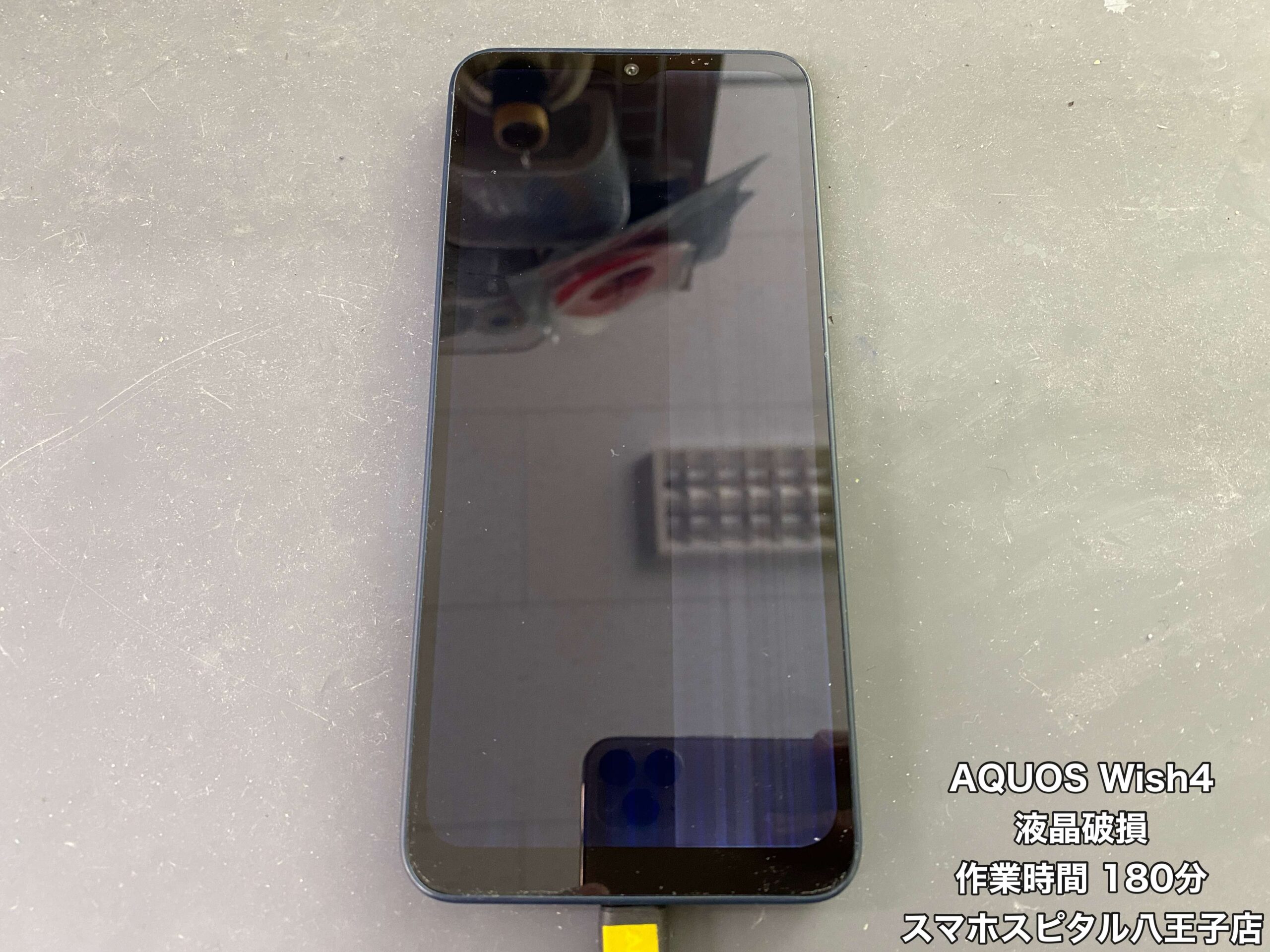 AQUOS Wish4 修理】急に画面に線が入って画面が見えない。買い換えよう