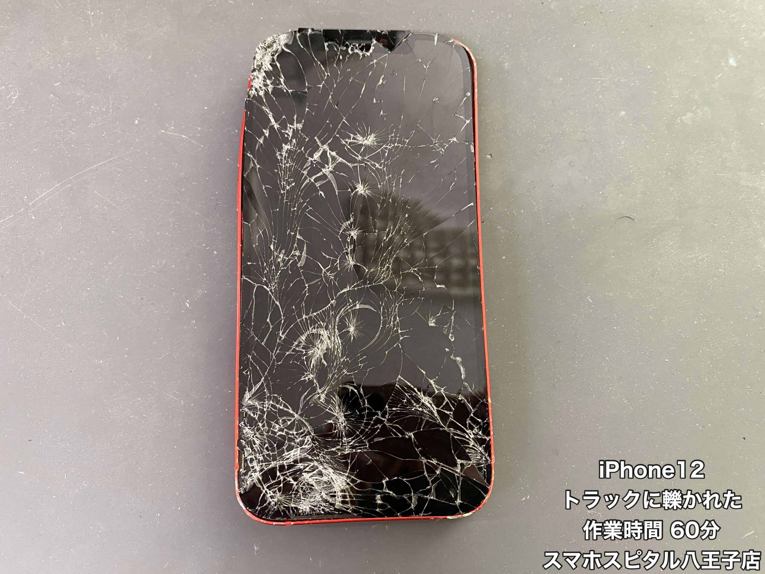 iPhone12 Pro キャンセルになりました iPhone12 修理】トラックに轢かれてボロボロになった端末。データを