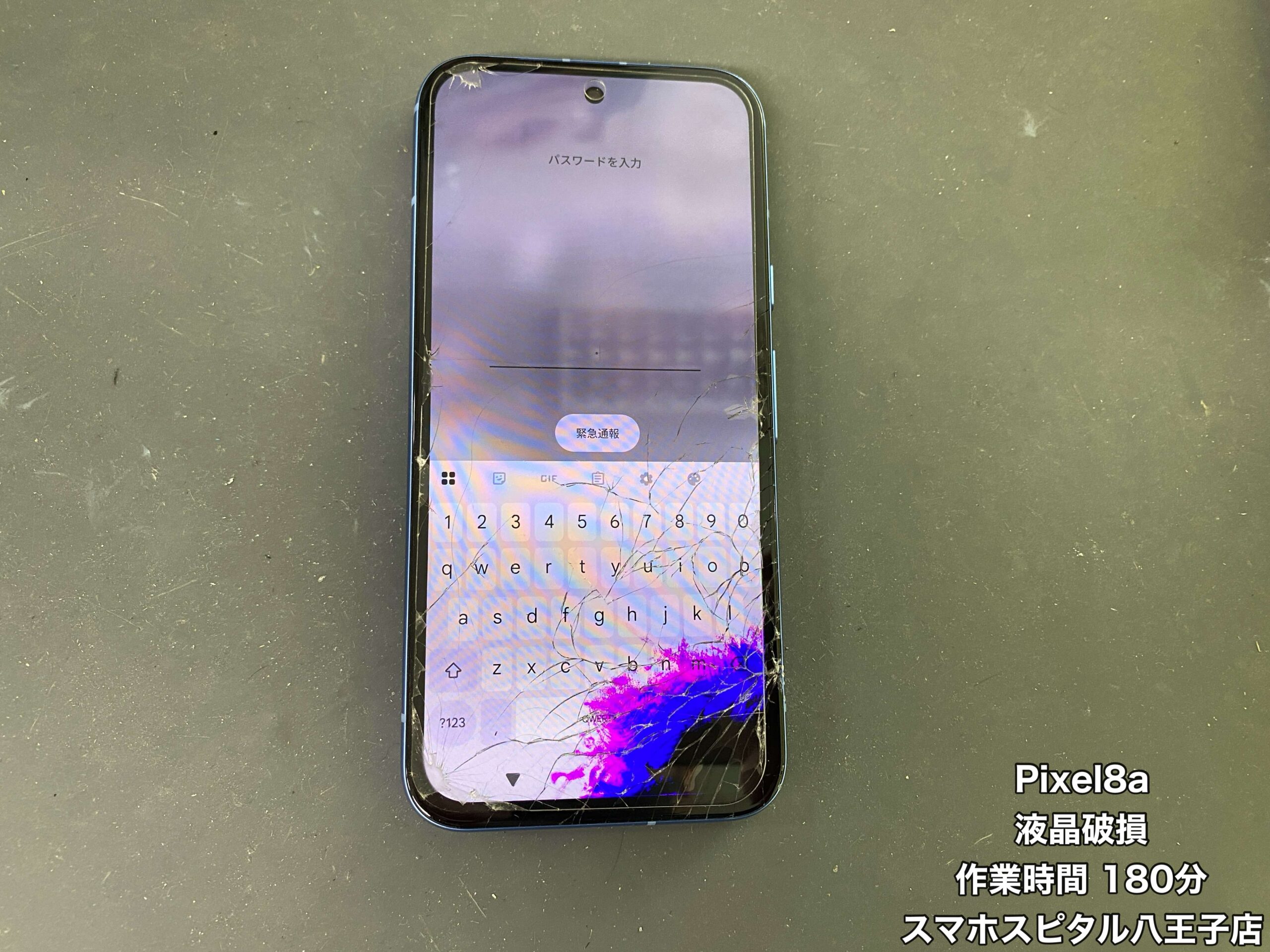 Pixel 8a 修理】画面割れの状態で使用してた端末を落としたら液漏れし