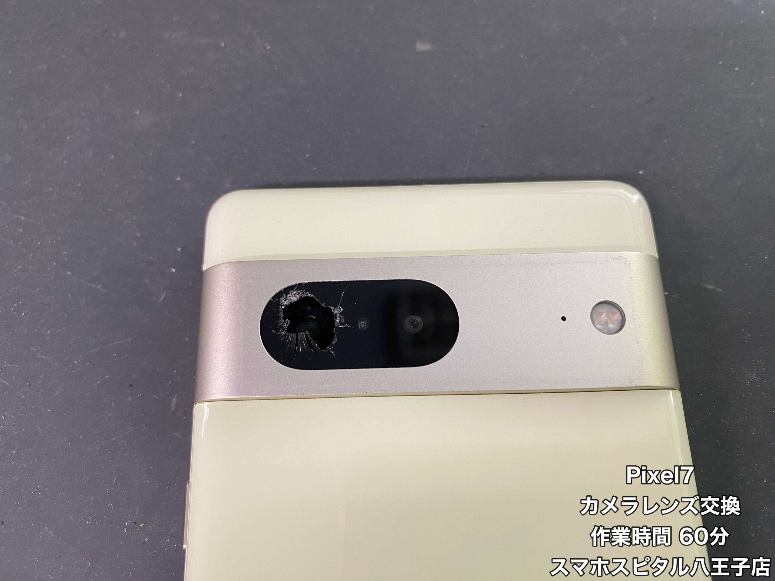 Pixel7 修理】落としたらアウトカメラのレンズが割れてしまった…放置
