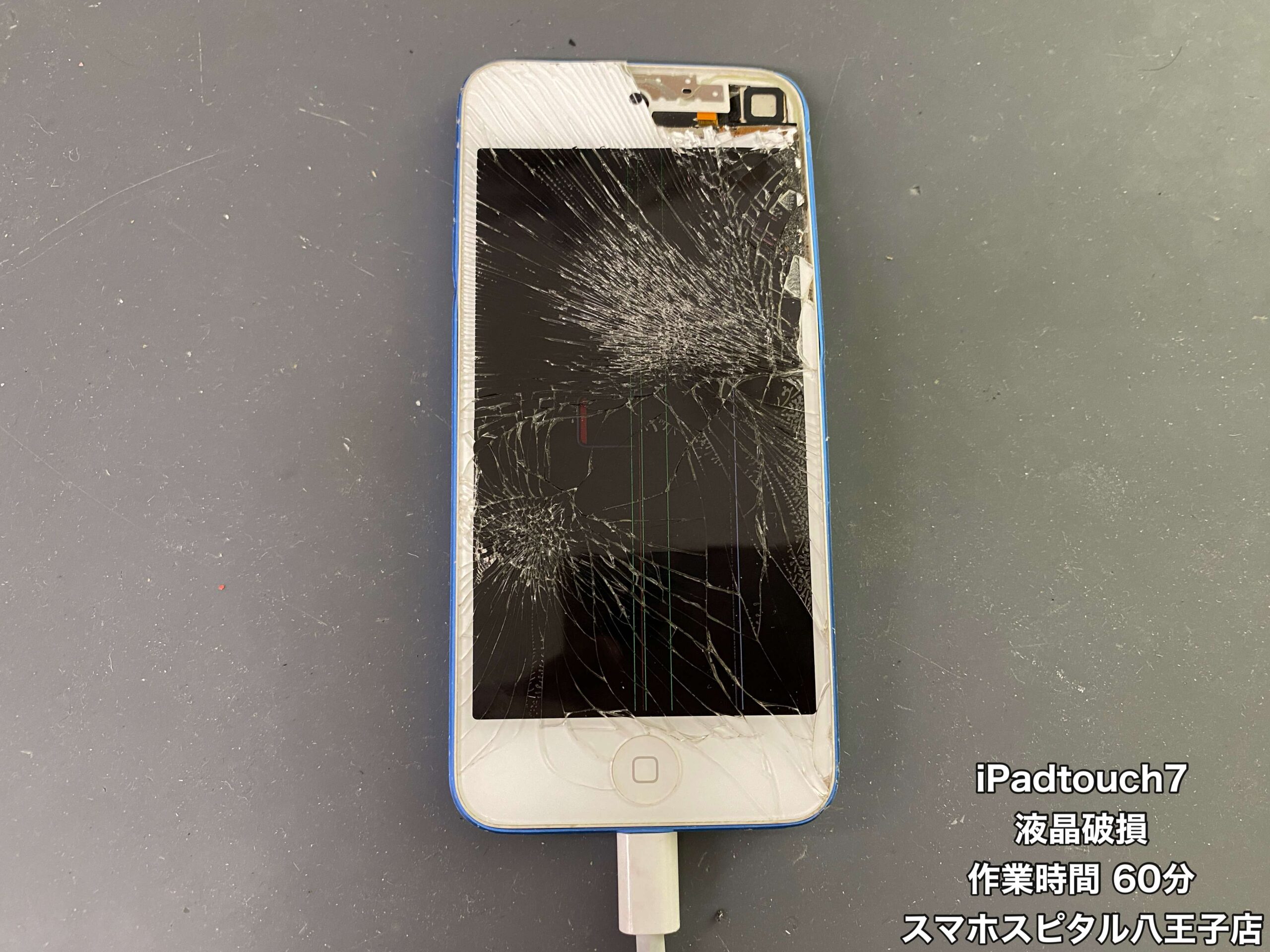 iPod touch7 修理】自転車に轢かれて使用できなくなった…フレームも