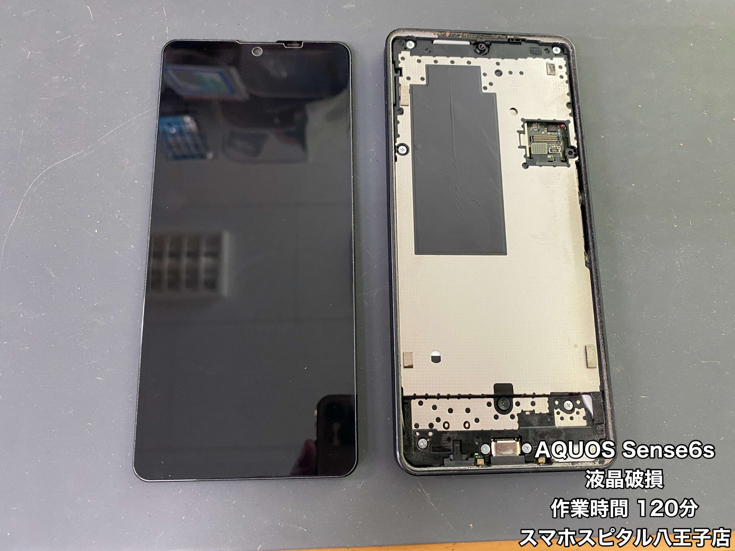 AQUOS Sense6s 液晶画面交換】画面の半分が真っ白で何も映らない。有機