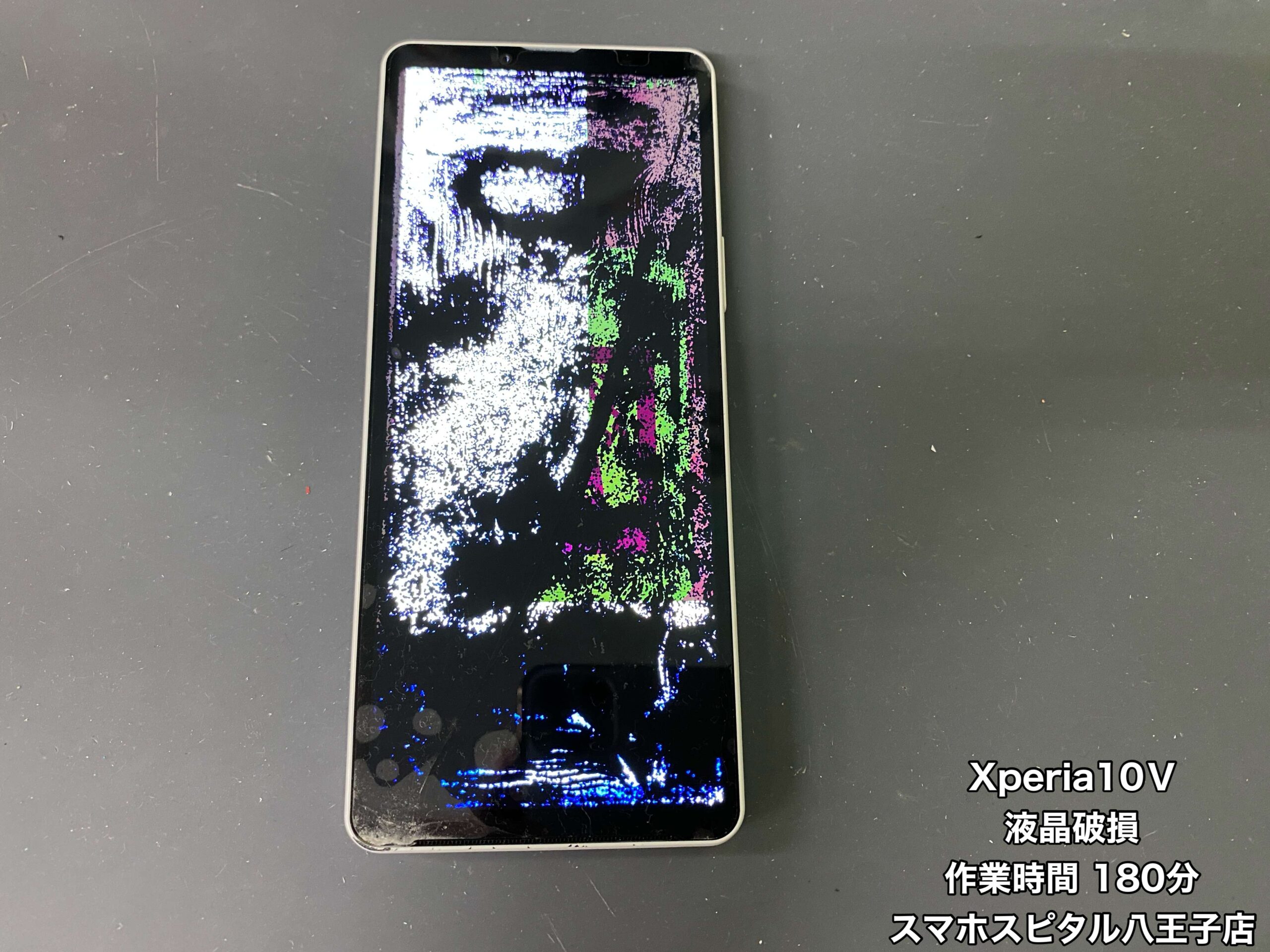 Xperia10Ⅴ 液晶画面交換修理】落として画面が割れてしまった。液晶も
