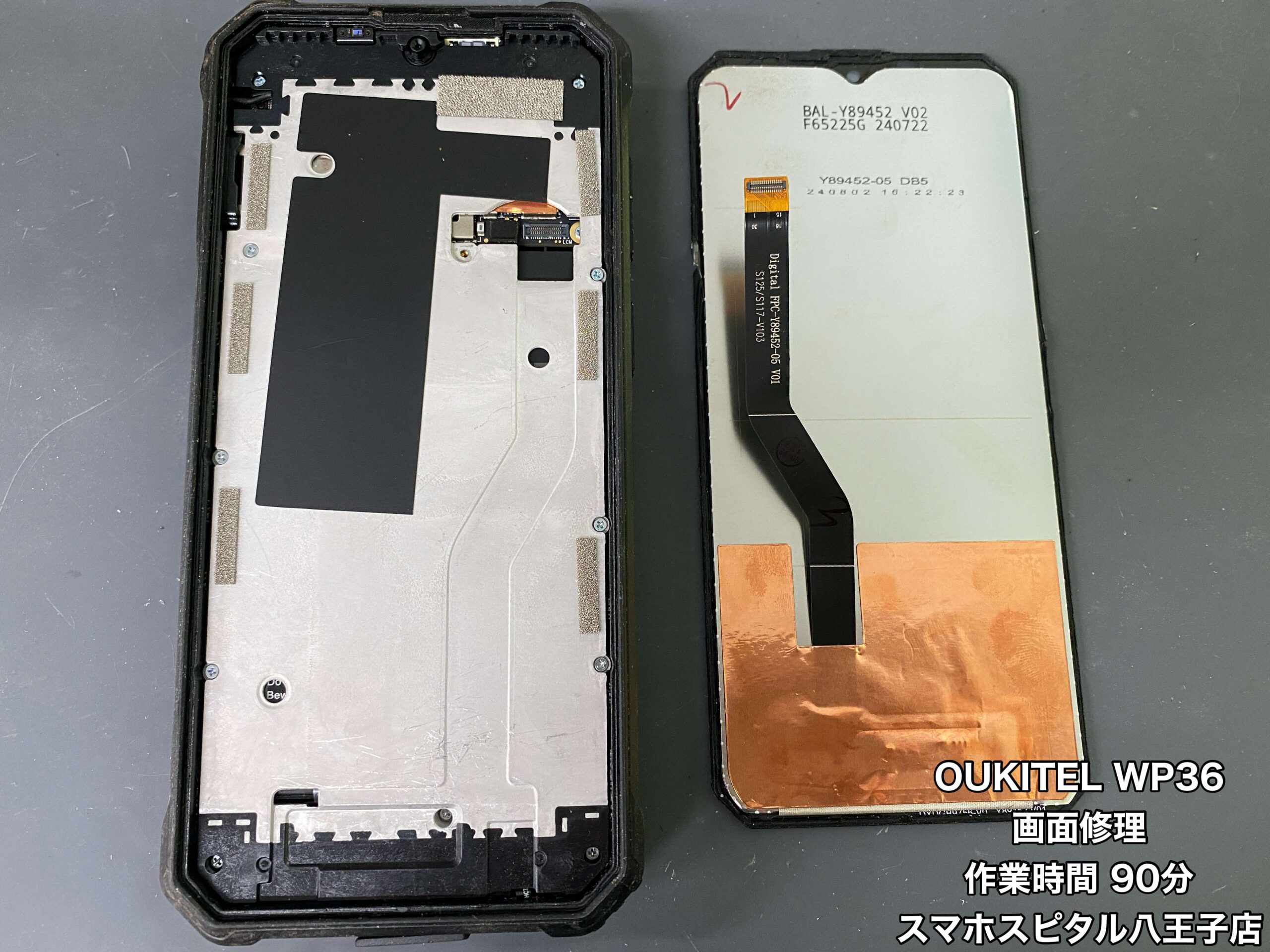 画面右上破損品 OUKITEL WP36 画面修理】画面がバキバキに割れてしまった。液漏れし