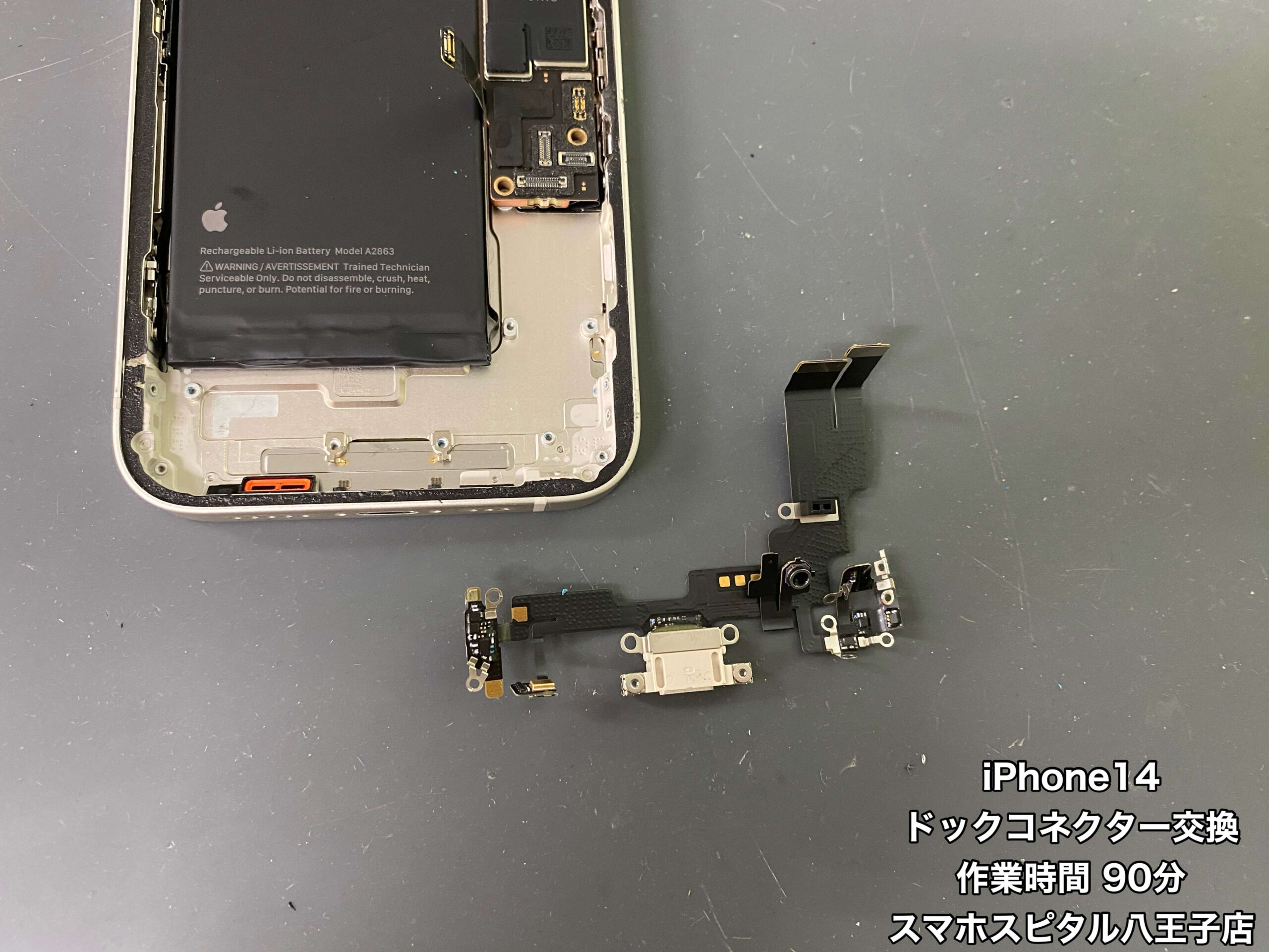 iPhone14 ドックコネクター交換修理】急に充電できなくなった！謎現象