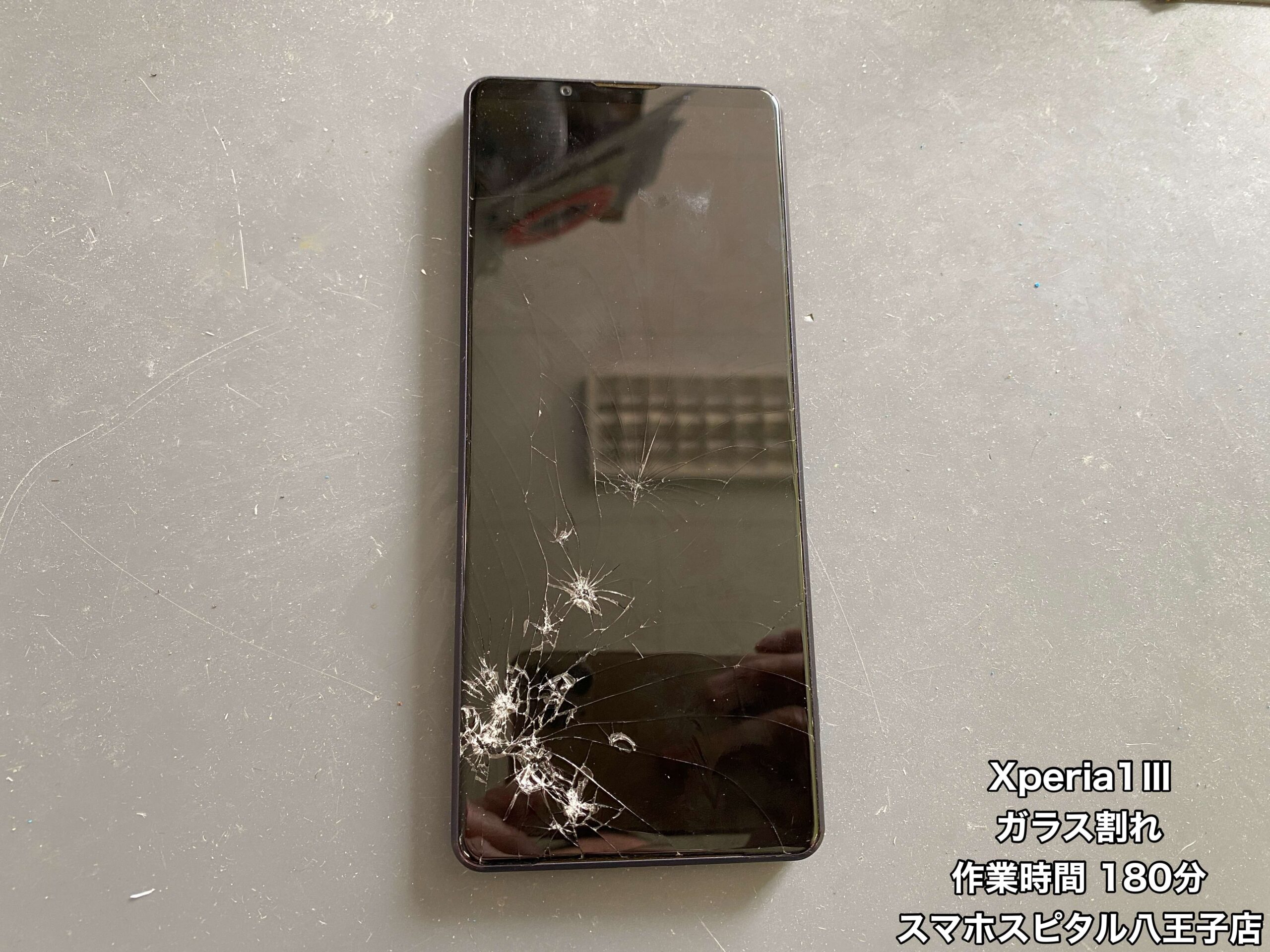 Xperia1Ⅲ 画面交換修理】誤って落として画面が割れてしまった。作業
