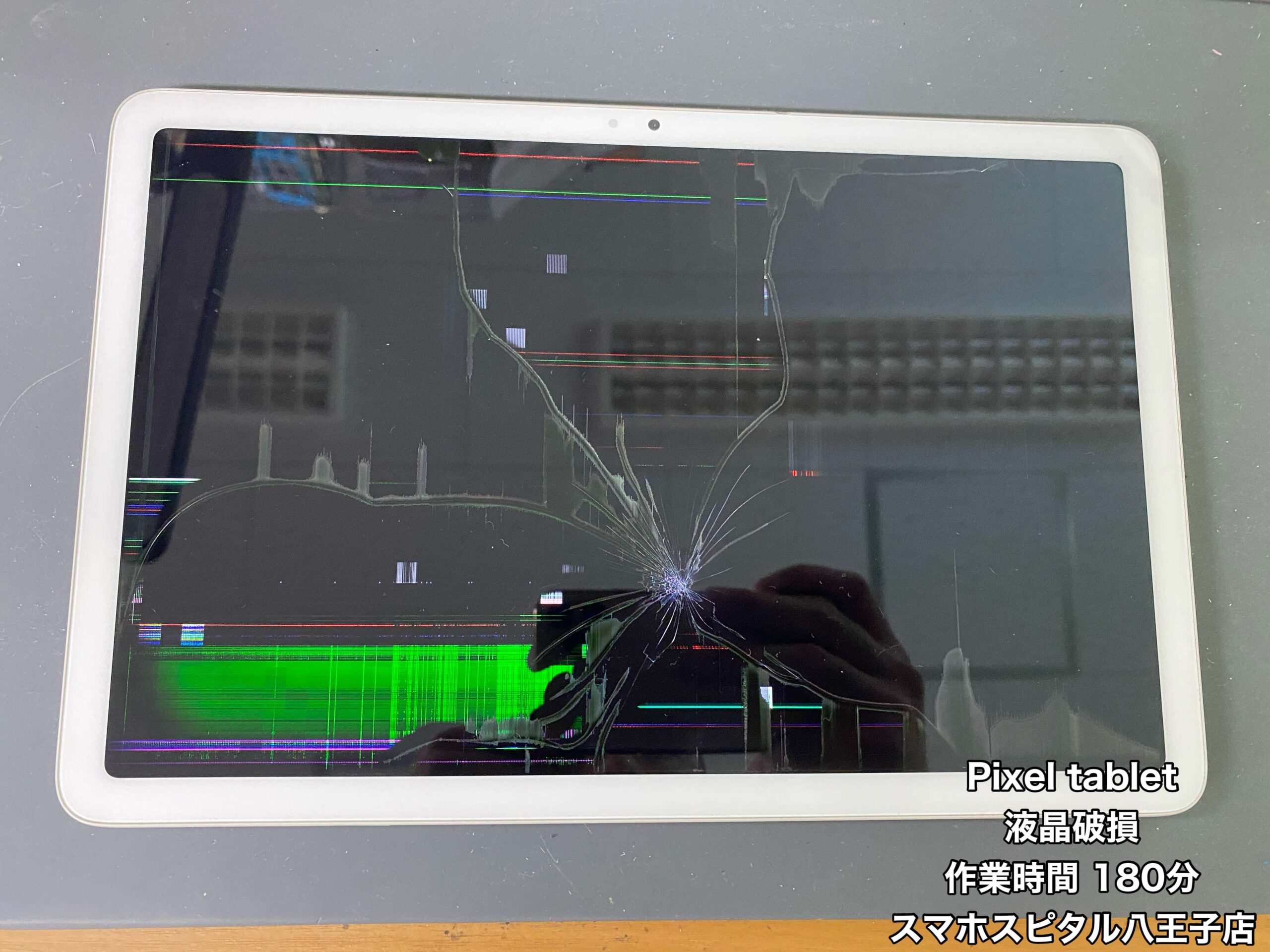 Pixel Tablet 画面交換修理】落として画面が割れてしまった。Android