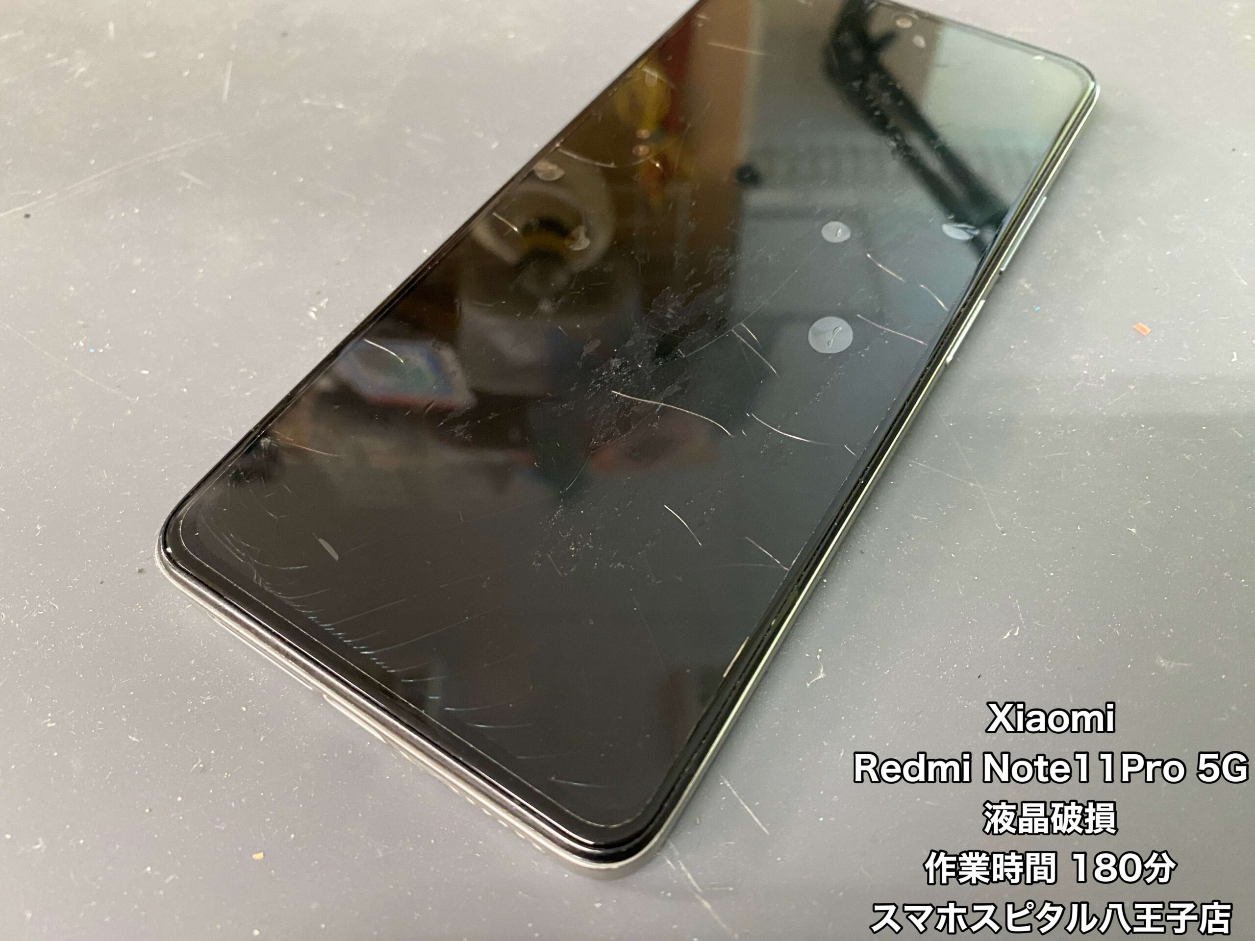 Xiaomi Redmi Note11Pro 5G 修理】投げたら画面が映らなくなった