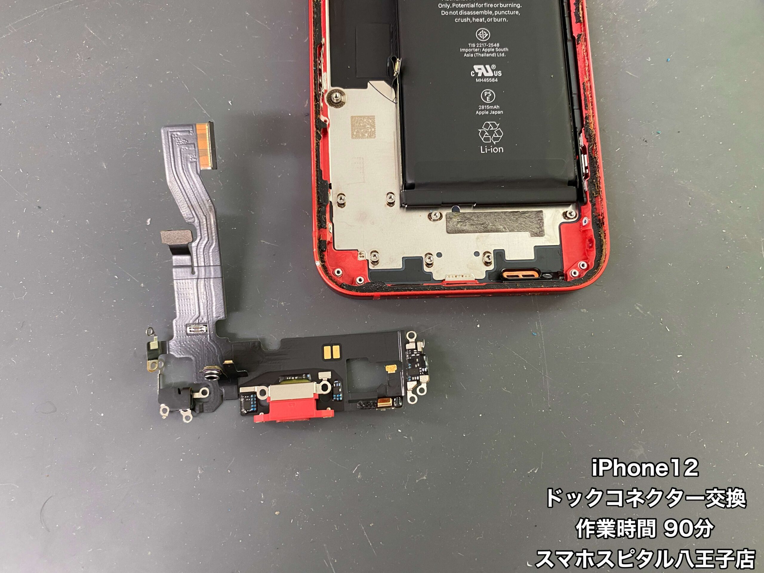 iPhone12 ドックコネクター交換修理】突然充電できなくなった