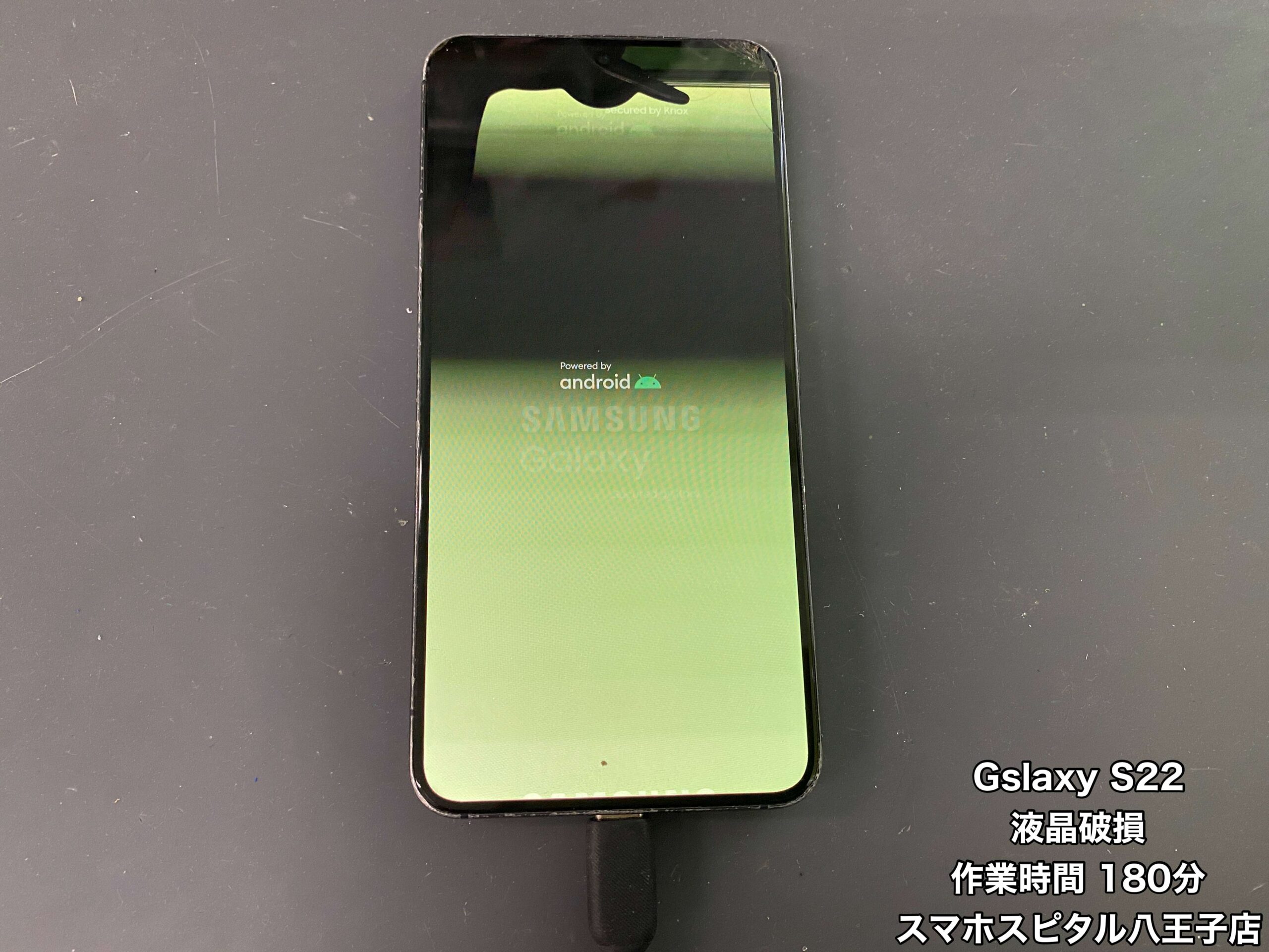 Galaxy S22 液晶画面交換修理】画面割れ、液晶不良発生！！基本真っ暗