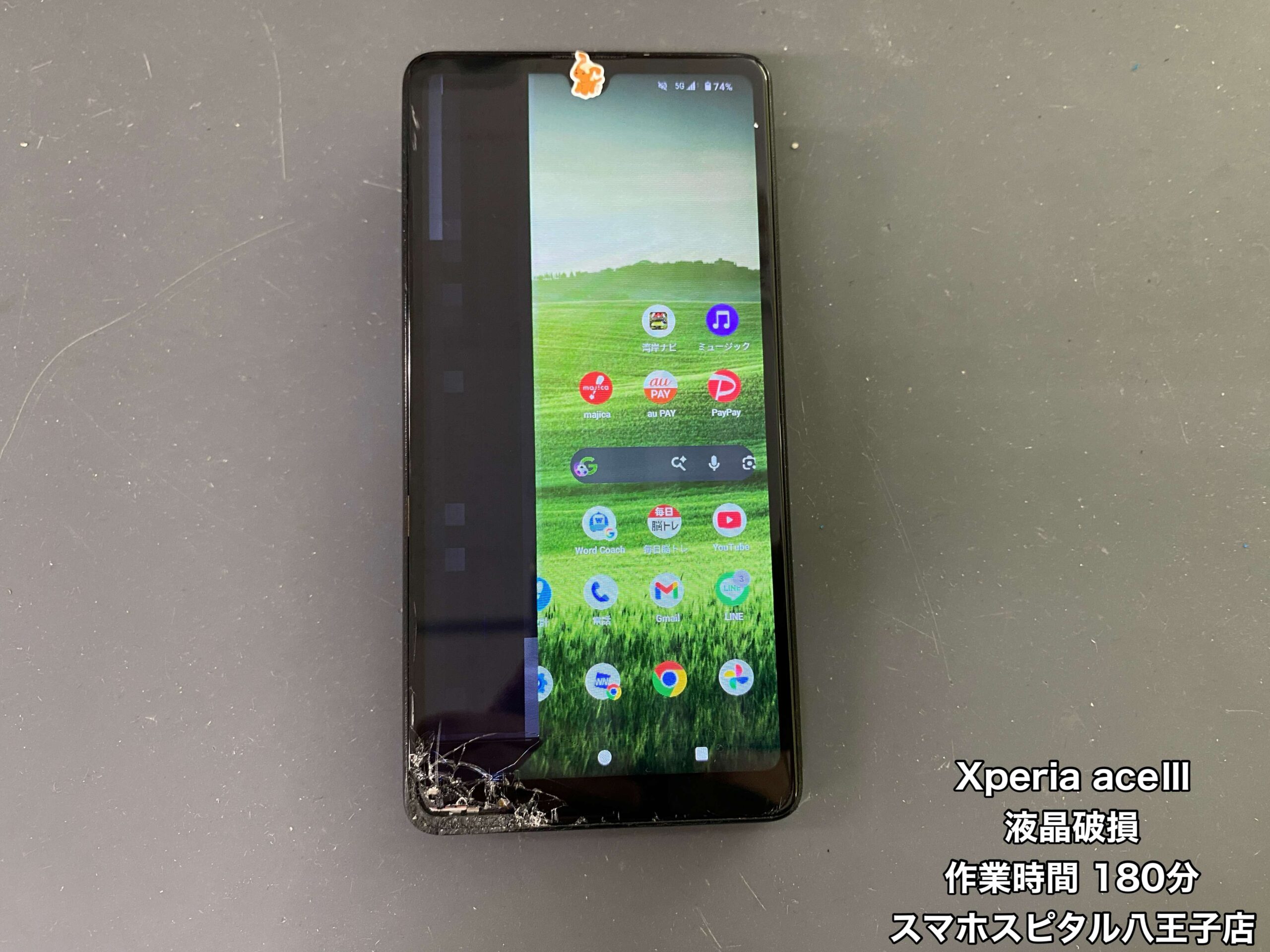 Xperia aceⅢ 液晶画面交換修理】左側の液晶が真っ暗で映らない。ご