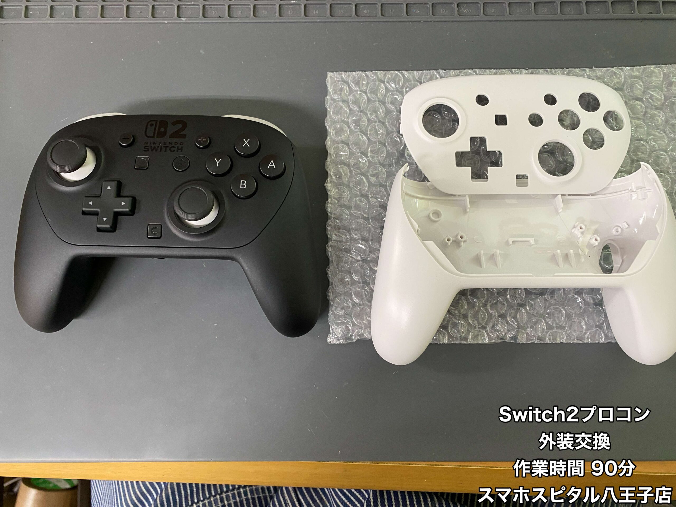 Nintendo Switch2 Proコントローラー 外装交換】カスタムして格好良い