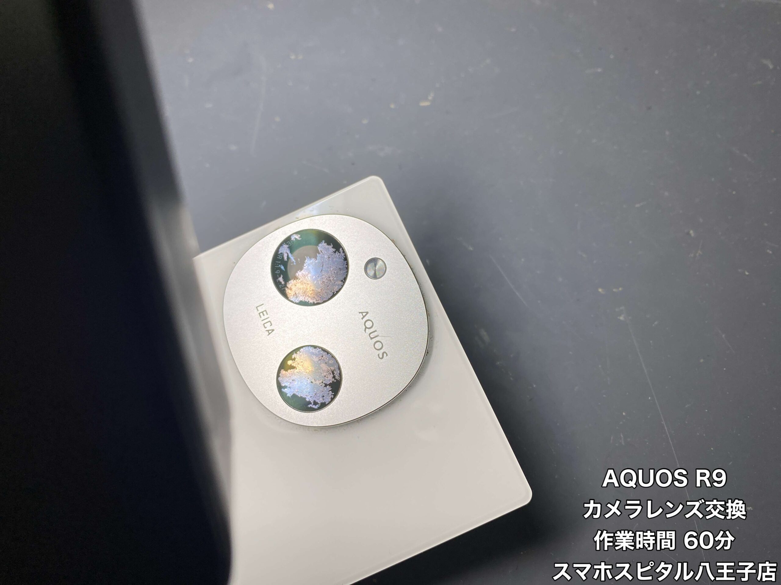 カメラレンズ交換修理速報 | スマホスピタル八王子