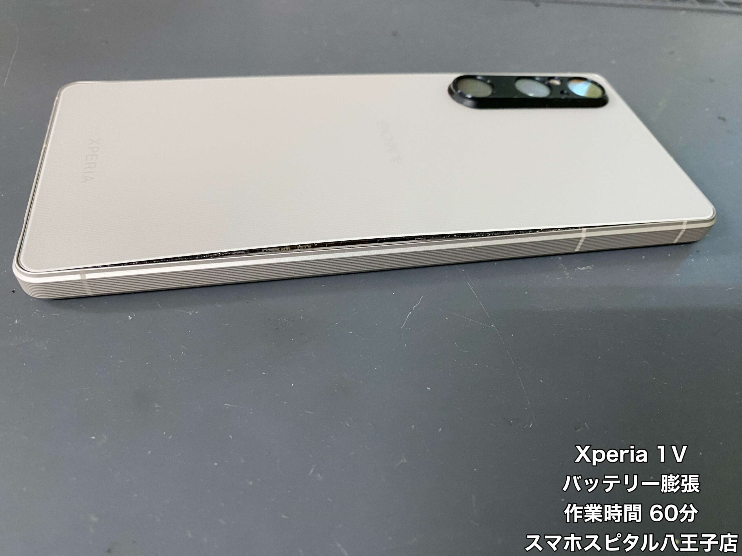 Xperia1V バッテリー交換】バッテリー膨張で背面が浮いてきた。即日