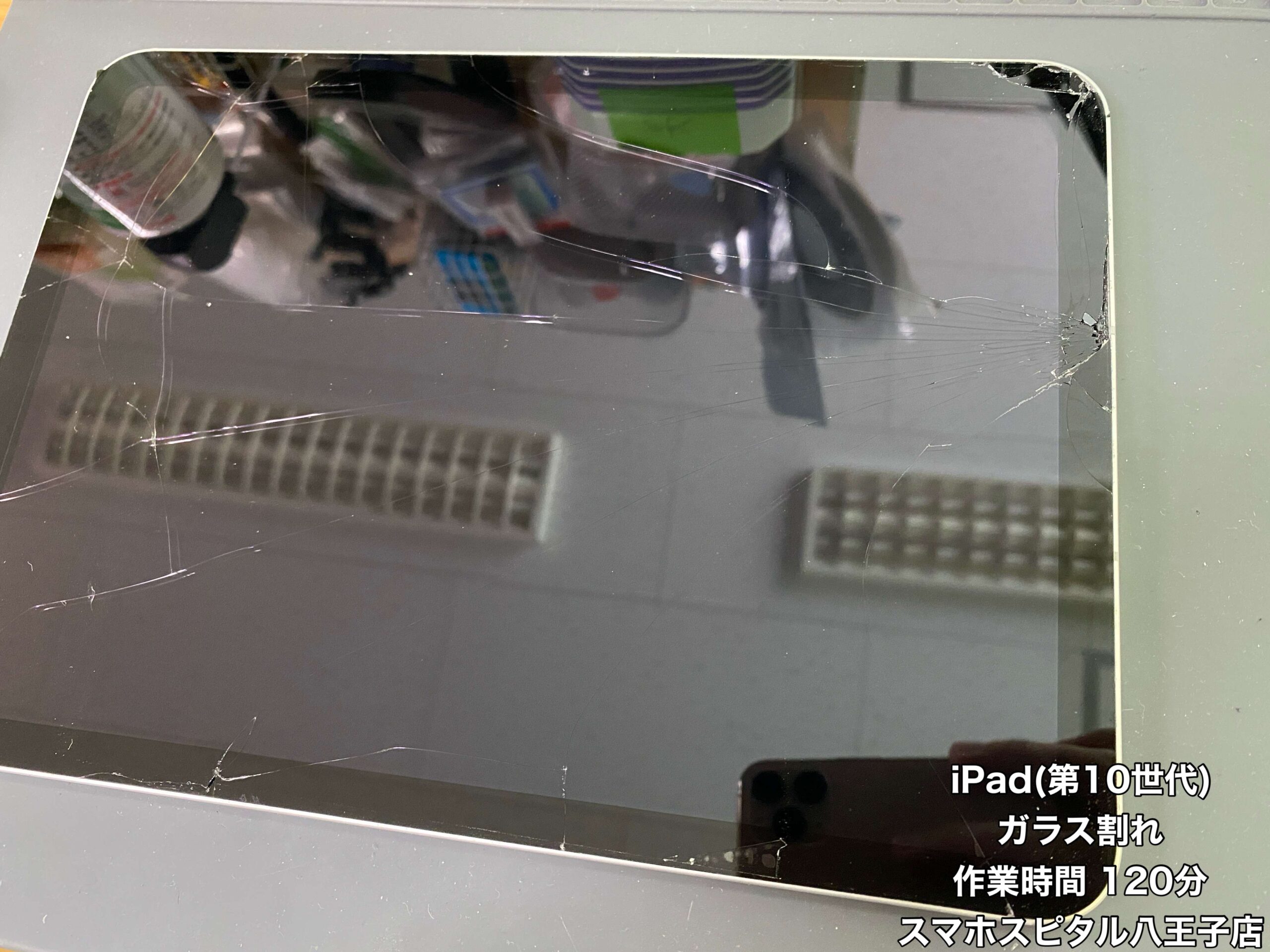 iPad 第10世代 ガラス画面交換】落としたら画面の表面が割れてしまった