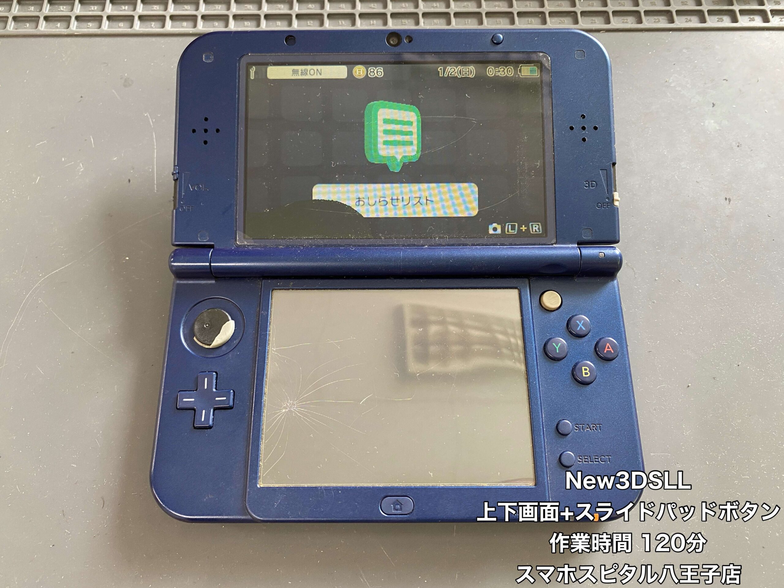 New3DSLL 上下画面・スライドパッド修理】何年も前に破損したまま放置