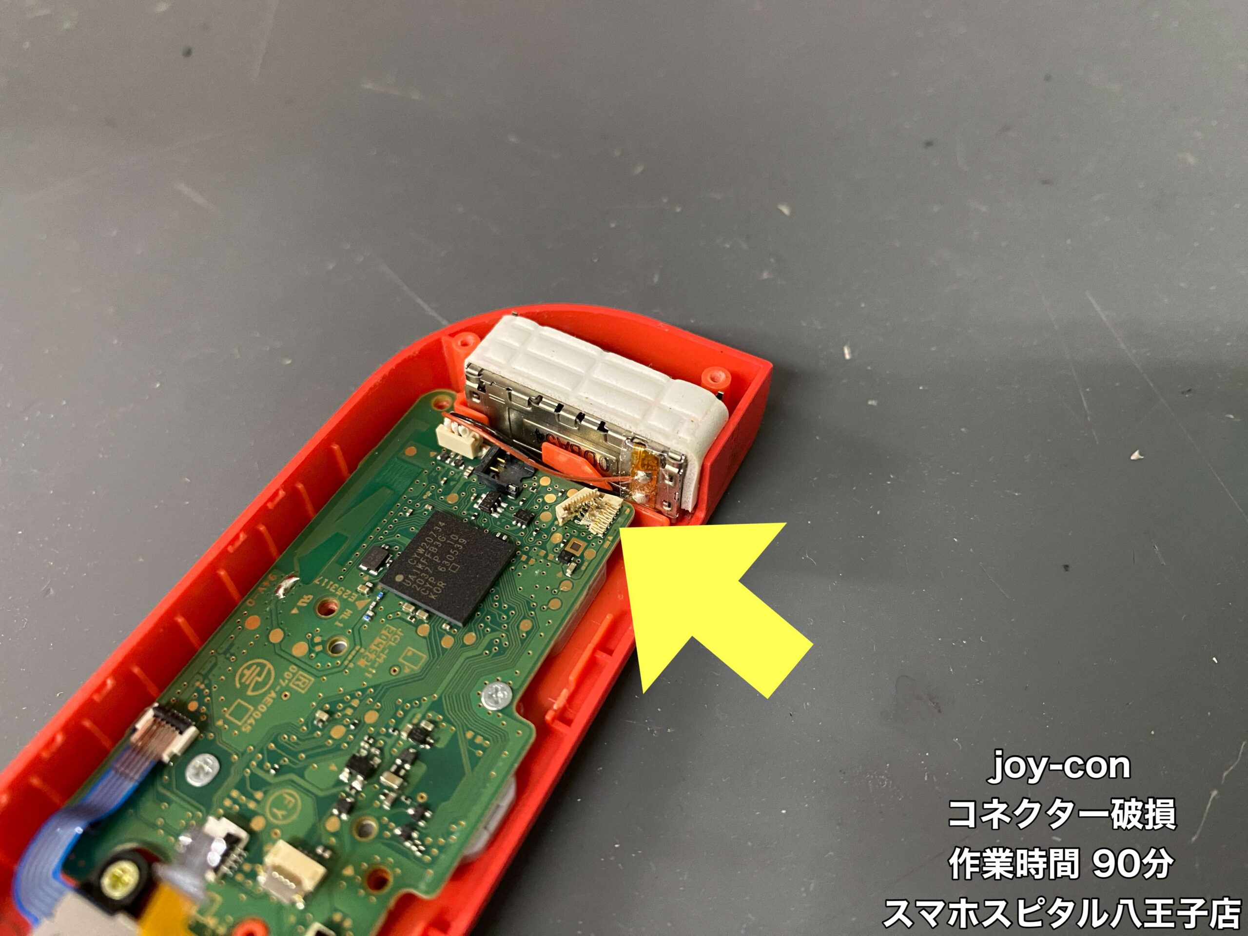 Nintendo Switch修理速報 | スマホスピタル八王子