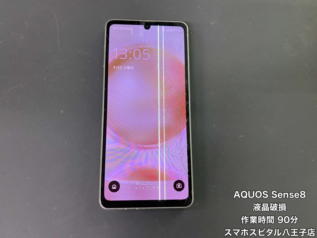 AQUOS Sense8 画面交換】前々から画面が割れてて最近落としてから液晶