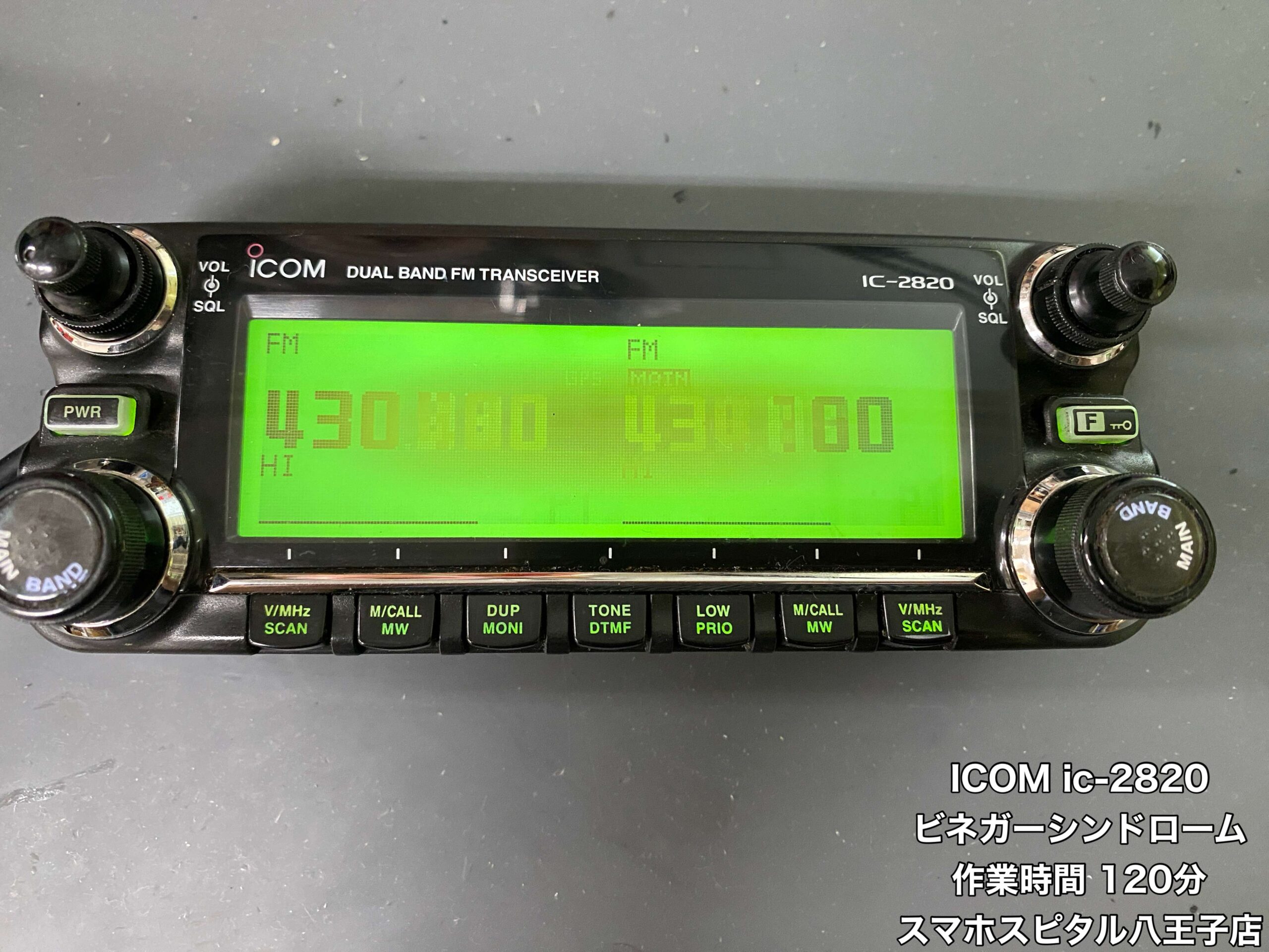 ICOM IC-2820 偏光板交換】スマホ修理店が無線機の修理！？応用で対応
