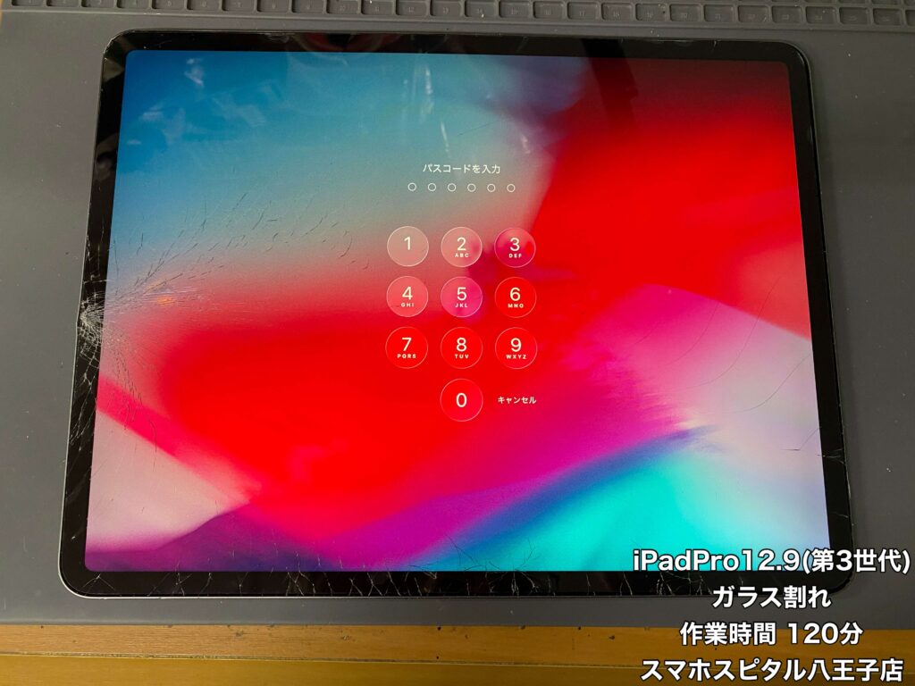 iPadPro12.9 第3世代 画面交換】表面のガラス部分が割れた。タッチ操作