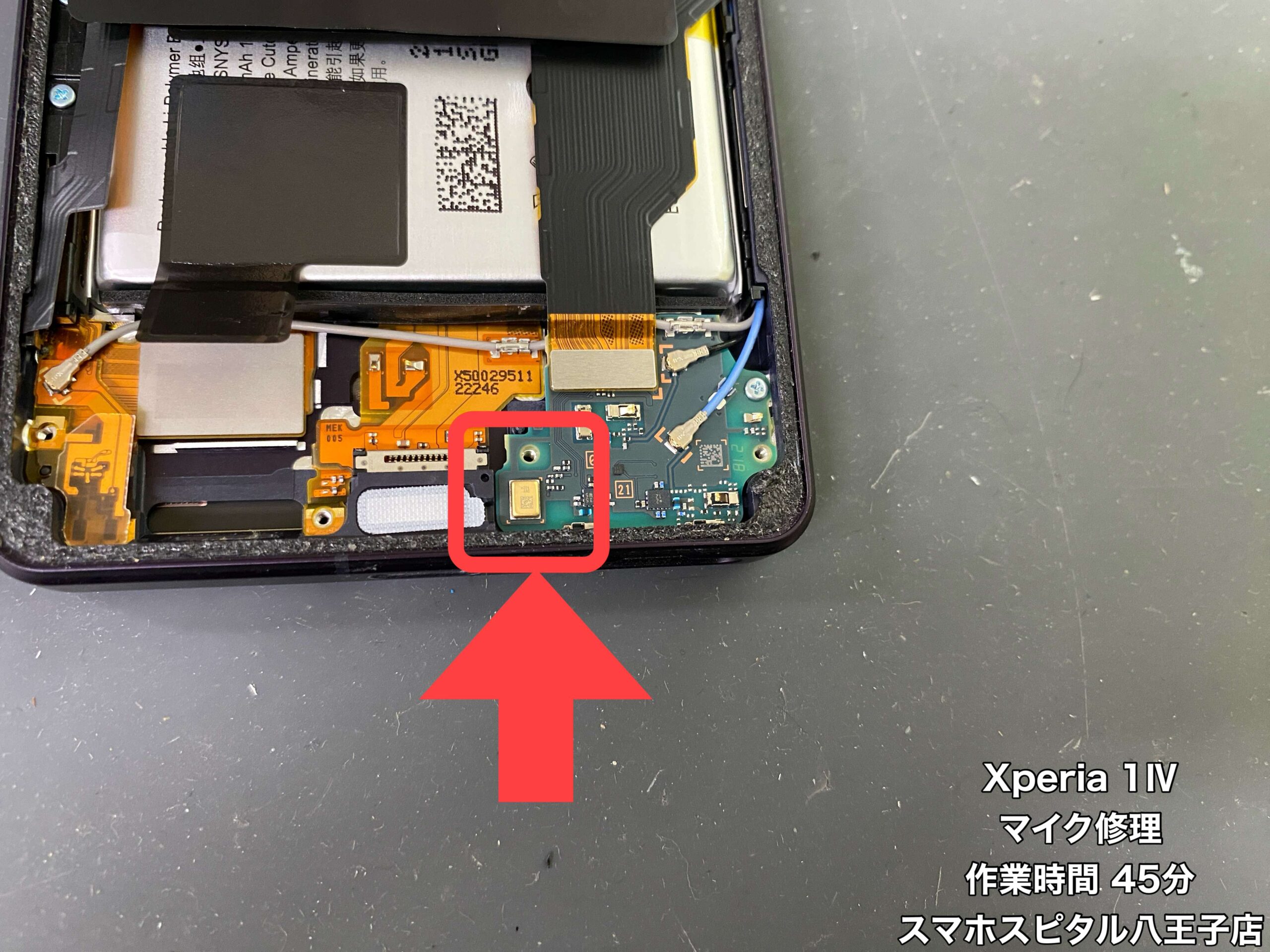 Xperia1Ⅳ マイク交換修理】通話相手から「声が聞こえづらい」と言