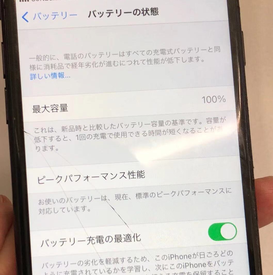 ◆iPhone8 64G（au）ヒビ割れ◆バッテリー最大容量100%！ ◇iPhone8 64G（au）ヒビ割れ◇バッテリー最大容量100%！