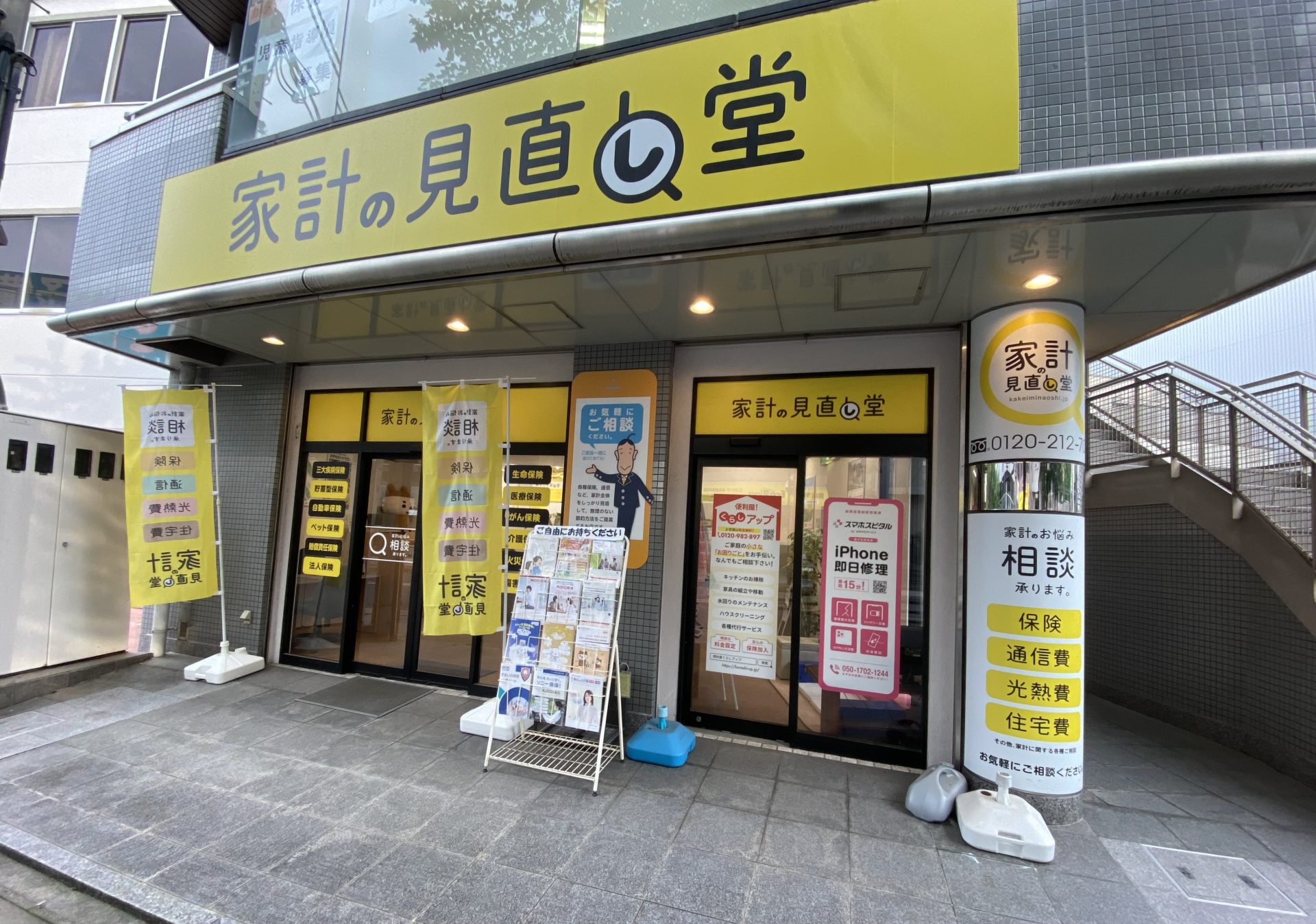 スマホスピタル藤が丘駅前店7月14日オープンしました！