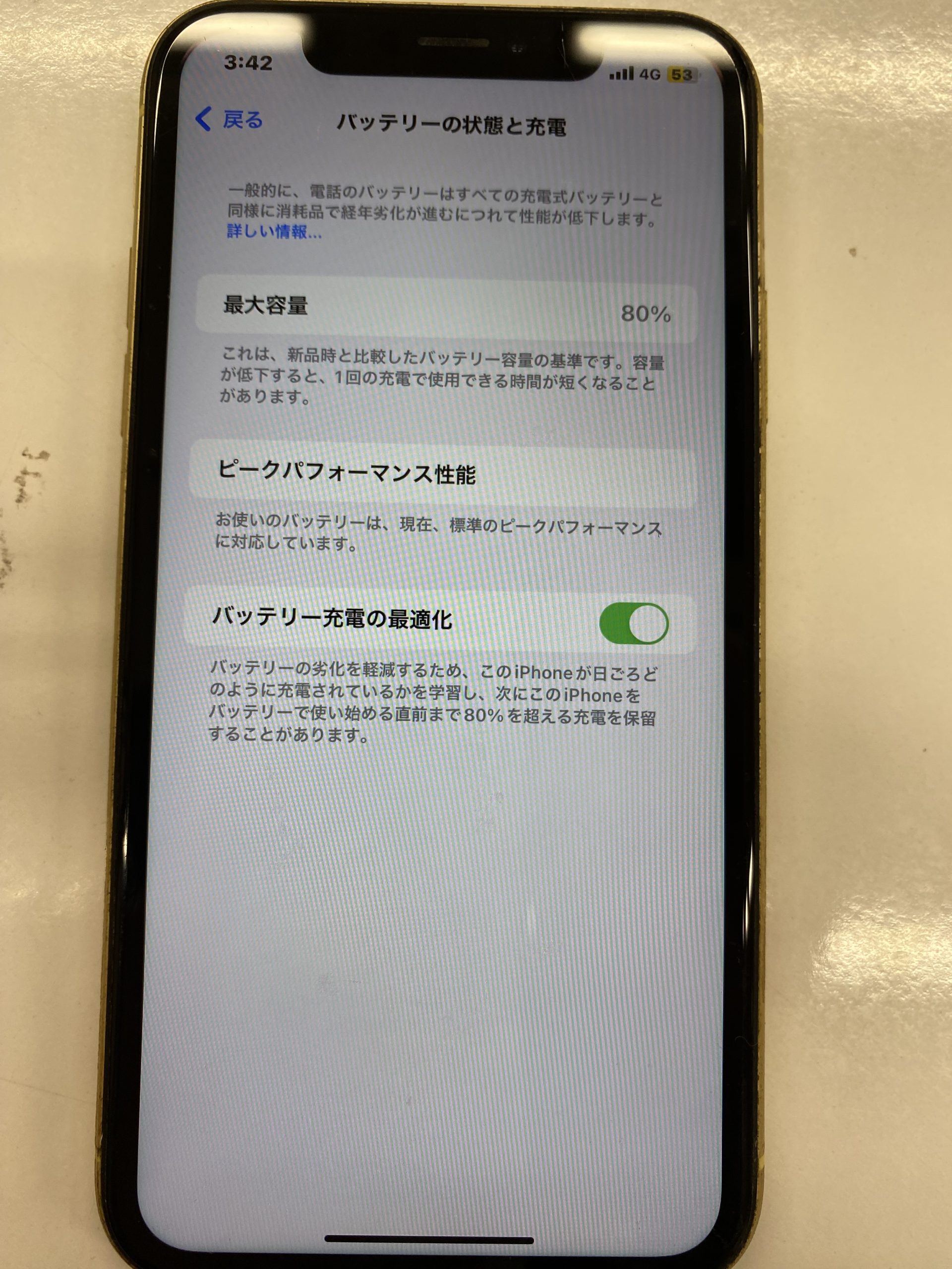 修理】iPhoneXR バッテリー交換 | スマホスピタル藤が丘駅前店の 修理】iPhoneXR バッテリー交換 | スマホスピタル藤が丘駅前店の