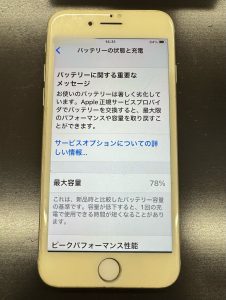 iPhone8 バッテリー交換