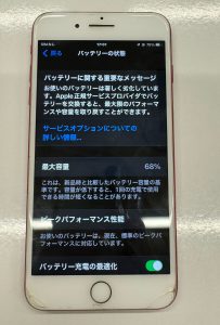 iPhone 7Plus バッテリー交換