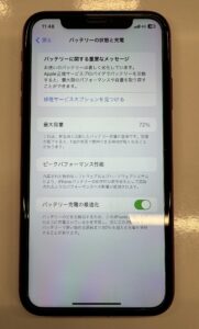 iPhone11 バッテリー交換